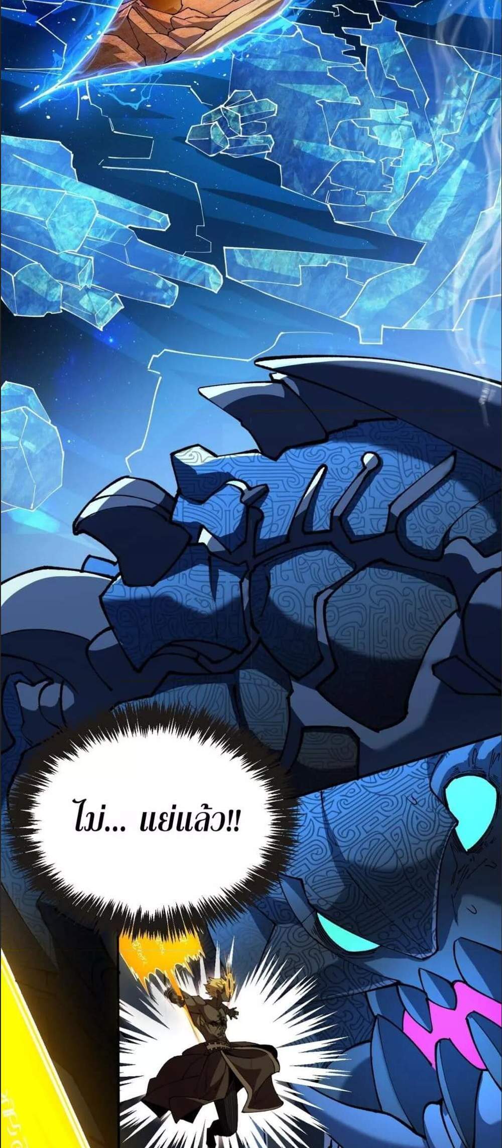 SSS level Saint Knight who transcends common sense อาชีพลับในตำนาน อัศวินศักดิ์สิทธิ์ ระดับ SSS แปลไทย
