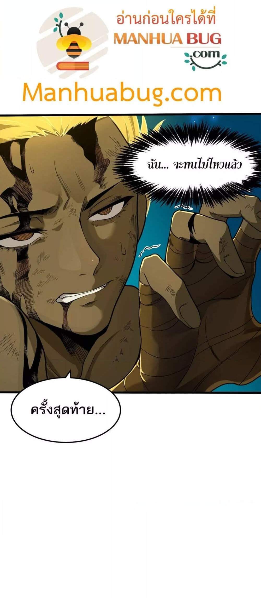 SSS level Saint Knight who transcends common sense อาชีพลับในตำนาน อัศวินศักดิ์สิทธิ์ ระดับ SSS แปลไทย