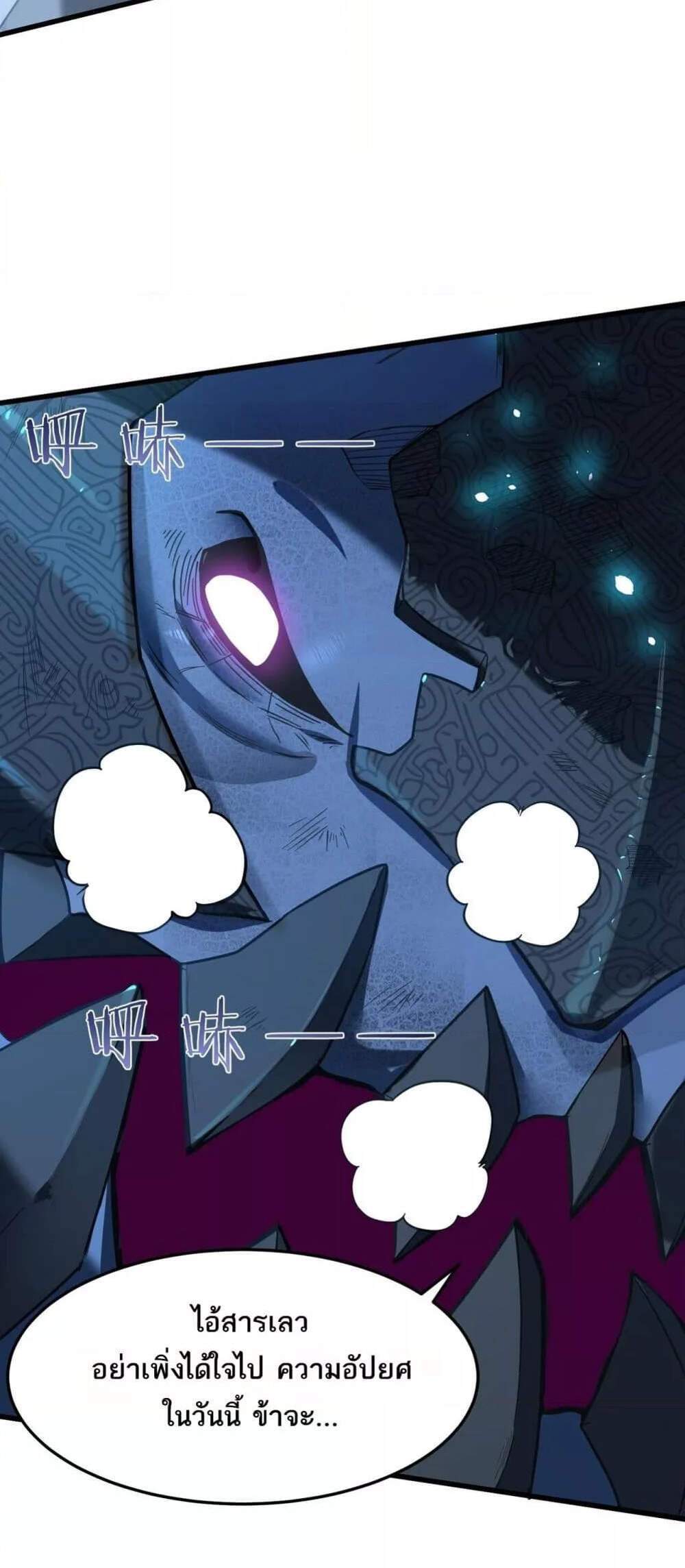 SSS level Saint Knight who transcends common sense อาชีพลับในตำนาน อัศวินศักดิ์สิทธิ์ ระดับ SSS แปลไทย