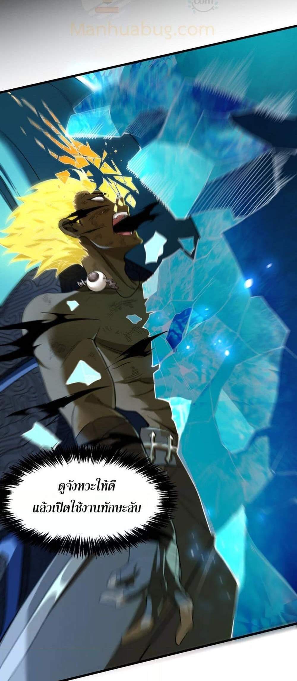 SSS level Saint Knight who transcends common sense อาชีพลับในตำนาน อัศวินศักดิ์สิทธิ์ ระดับ SSS แปลไทย