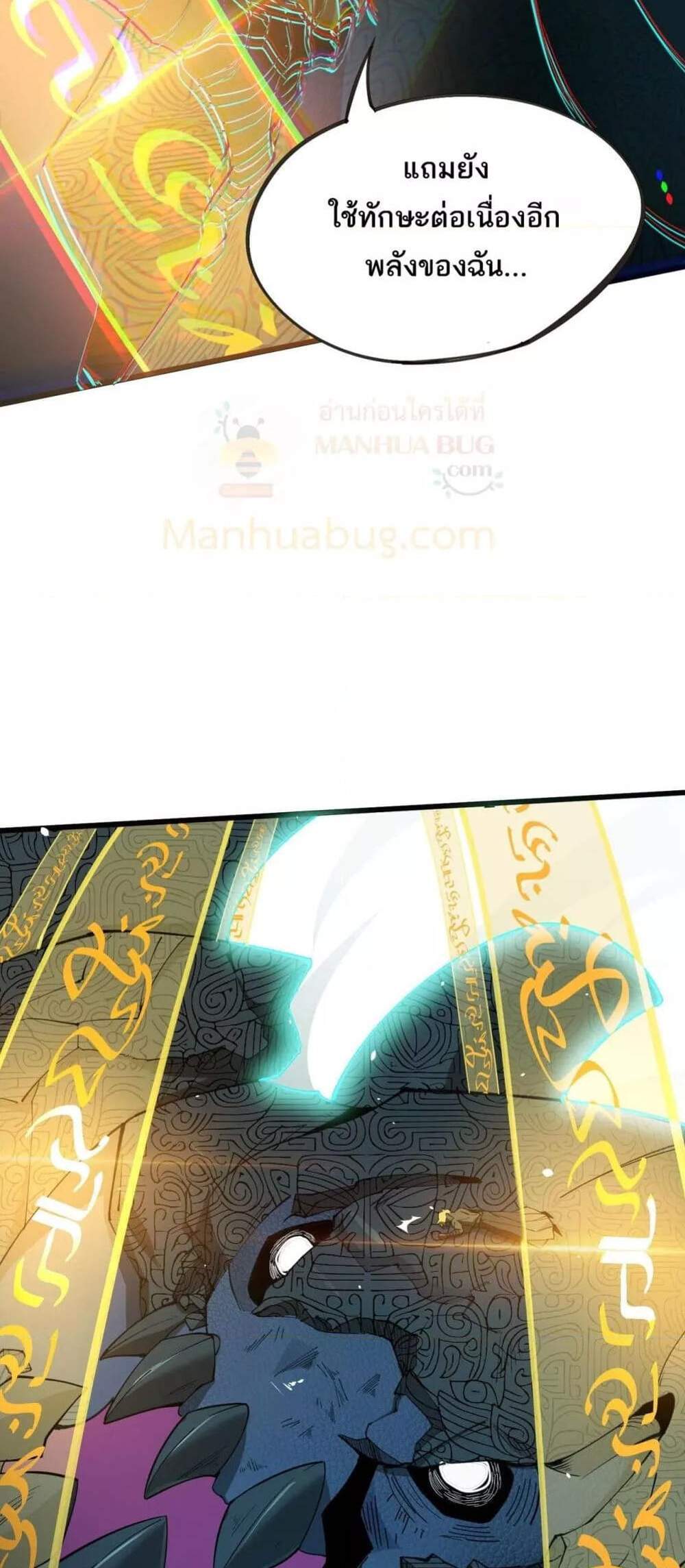 SSS level Saint Knight who transcends common sense อาชีพลับในตำนาน อัศวินศักดิ์สิทธิ์ ระดับ SSS แปลไทย