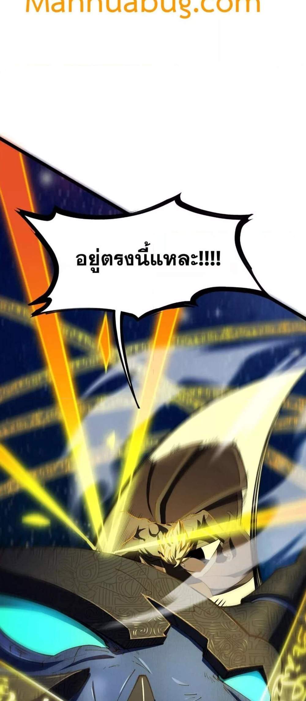 SSS level Saint Knight who transcends common sense อาชีพลับในตำนาน อัศวินศักดิ์สิทธิ์ ระดับ SSS แปลไทย