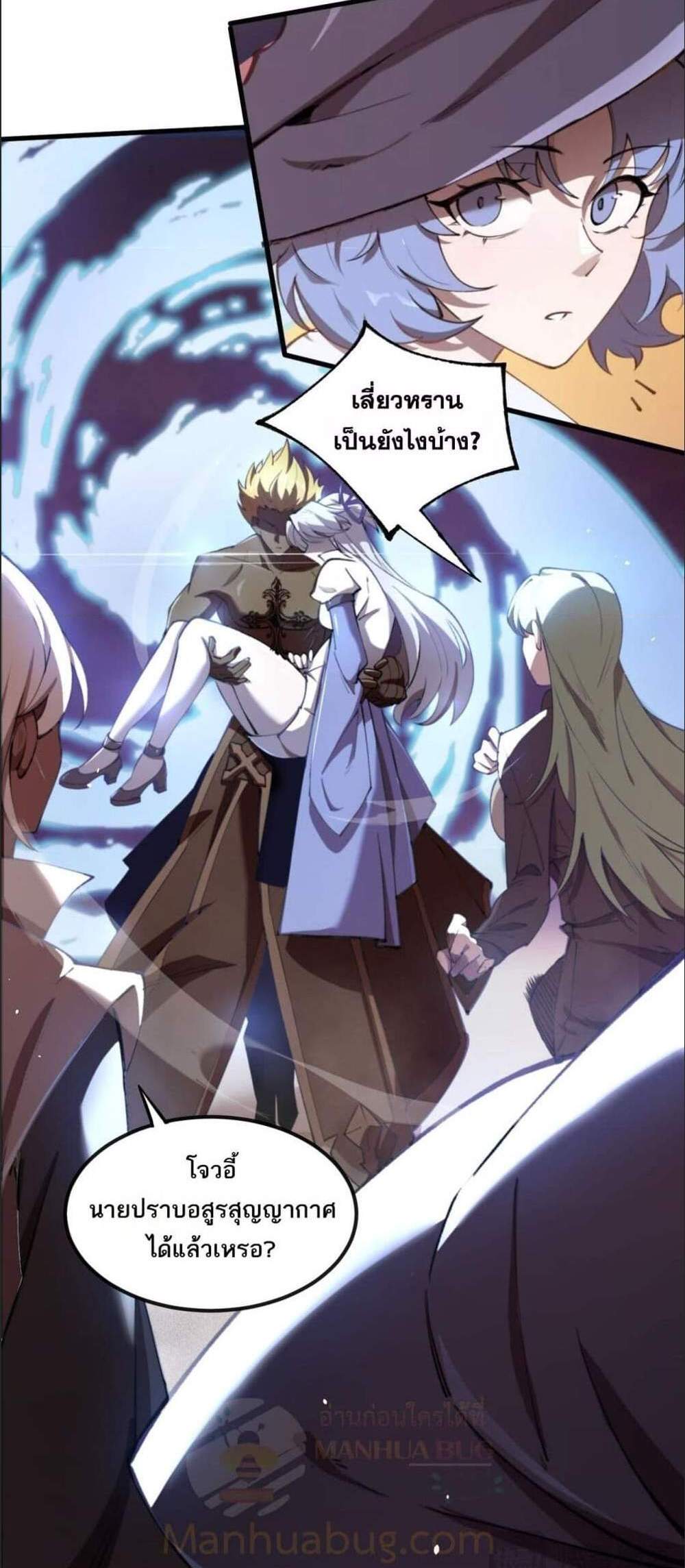 SSS level Saint Knight who transcends common sense อาชีพลับในตำนาน อัศวินศักดิ์สิทธิ์ ระดับ SSS แปลไทย