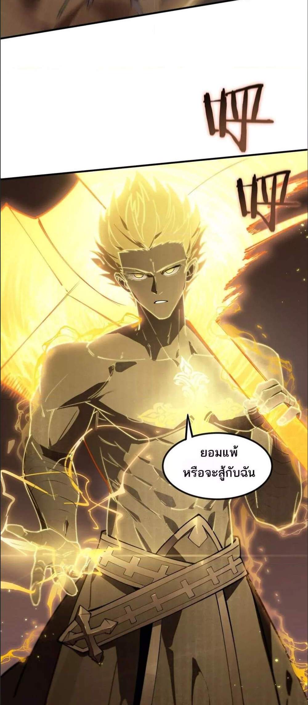 SSS level Saint Knight who transcends common sense อาชีพลับในตำนาน อัศวินศักดิ์สิทธิ์ ระดับ SSS แปลไทย