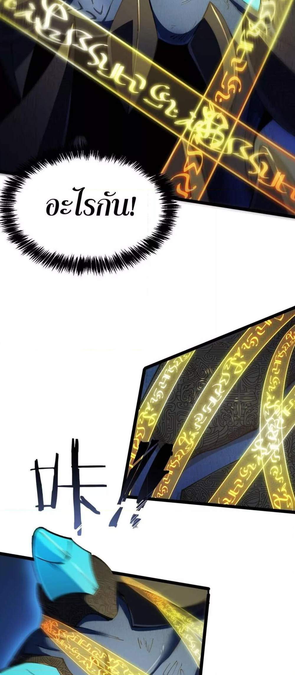 SSS level Saint Knight who transcends common sense อาชีพลับในตำนาน อัศวินศักดิ์สิทธิ์ ระดับ SSS แปลไทย