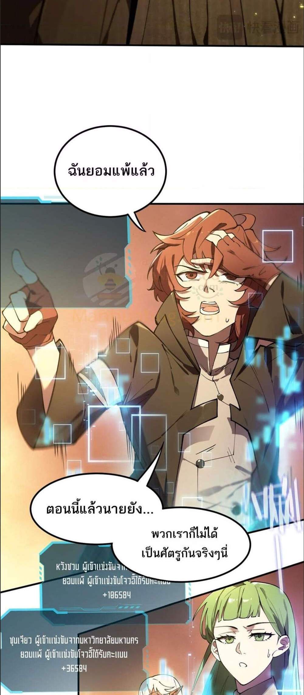 SSS level Saint Knight who transcends common sense อาชีพลับในตำนาน อัศวินศักดิ์สิทธิ์ ระดับ SSS แปลไทย