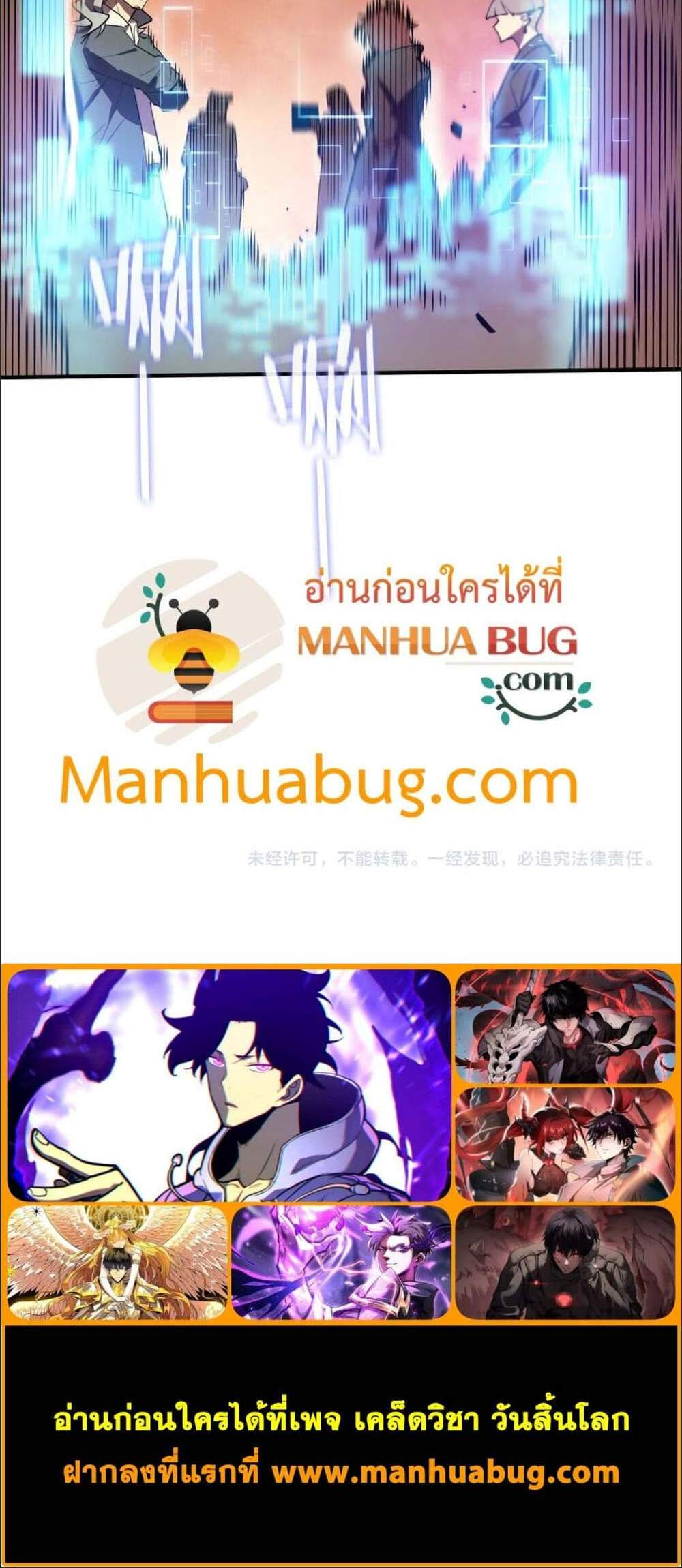 SSS level Saint Knight who transcends common sense อาชีพลับในตำนาน อัศวินศักดิ์สิทธิ์ ระดับ SSS แปลไทย