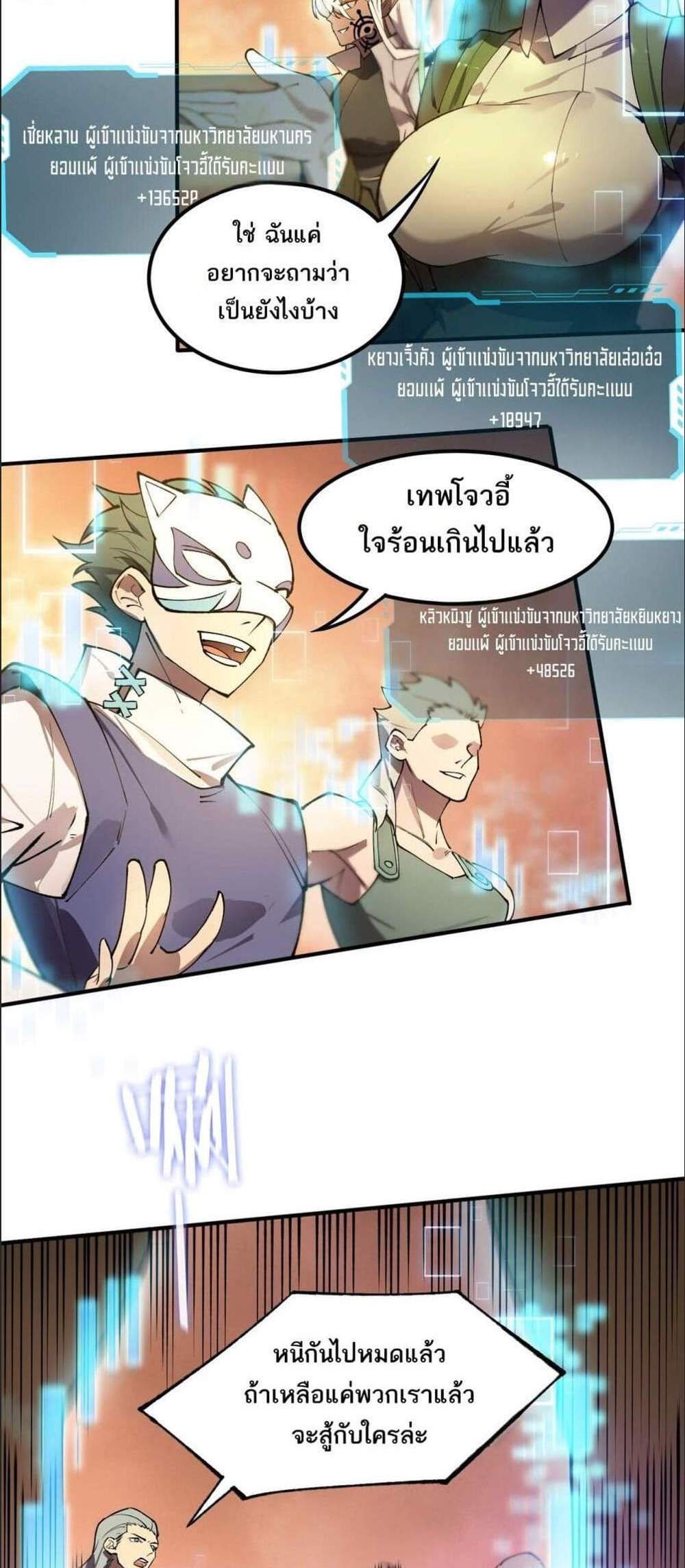 SSS level Saint Knight who transcends common sense อาชีพลับในตำนาน อัศวินศักดิ์สิทธิ์ ระดับ SSS แปลไทย