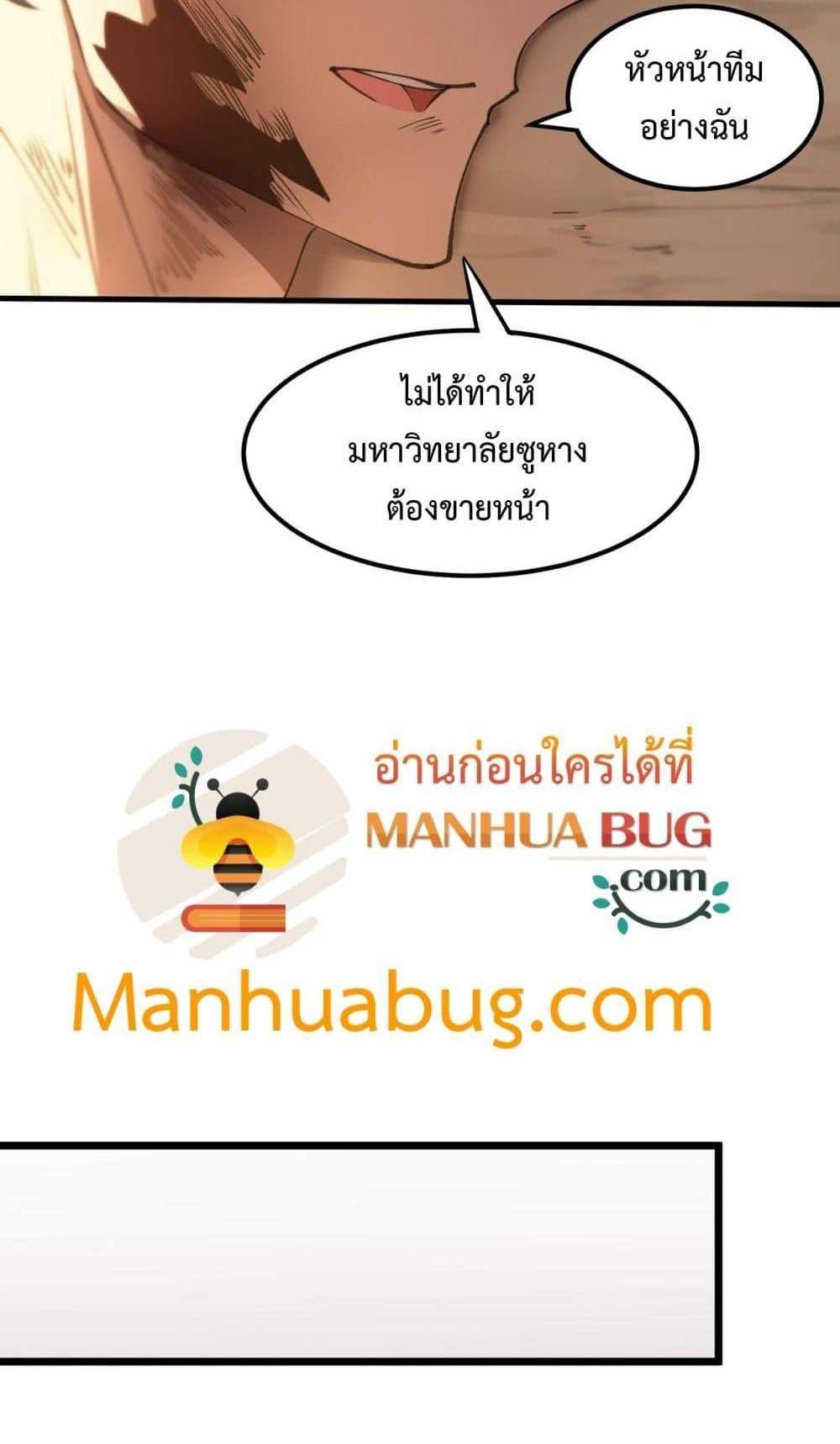 SSS level Saint Knight who transcends common sense อาชีพลับในตำนาน อัศวินศักดิ์สิทธิ์ ระดับ SSS แปลไทย