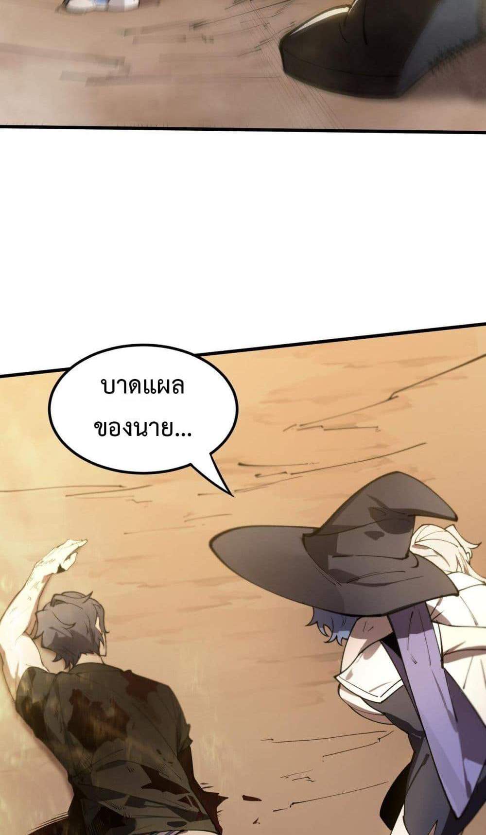 SSS level Saint Knight who transcends common sense อาชีพลับในตำนาน อัศวินศักดิ์สิทธิ์ ระดับ SSS แปลไทย