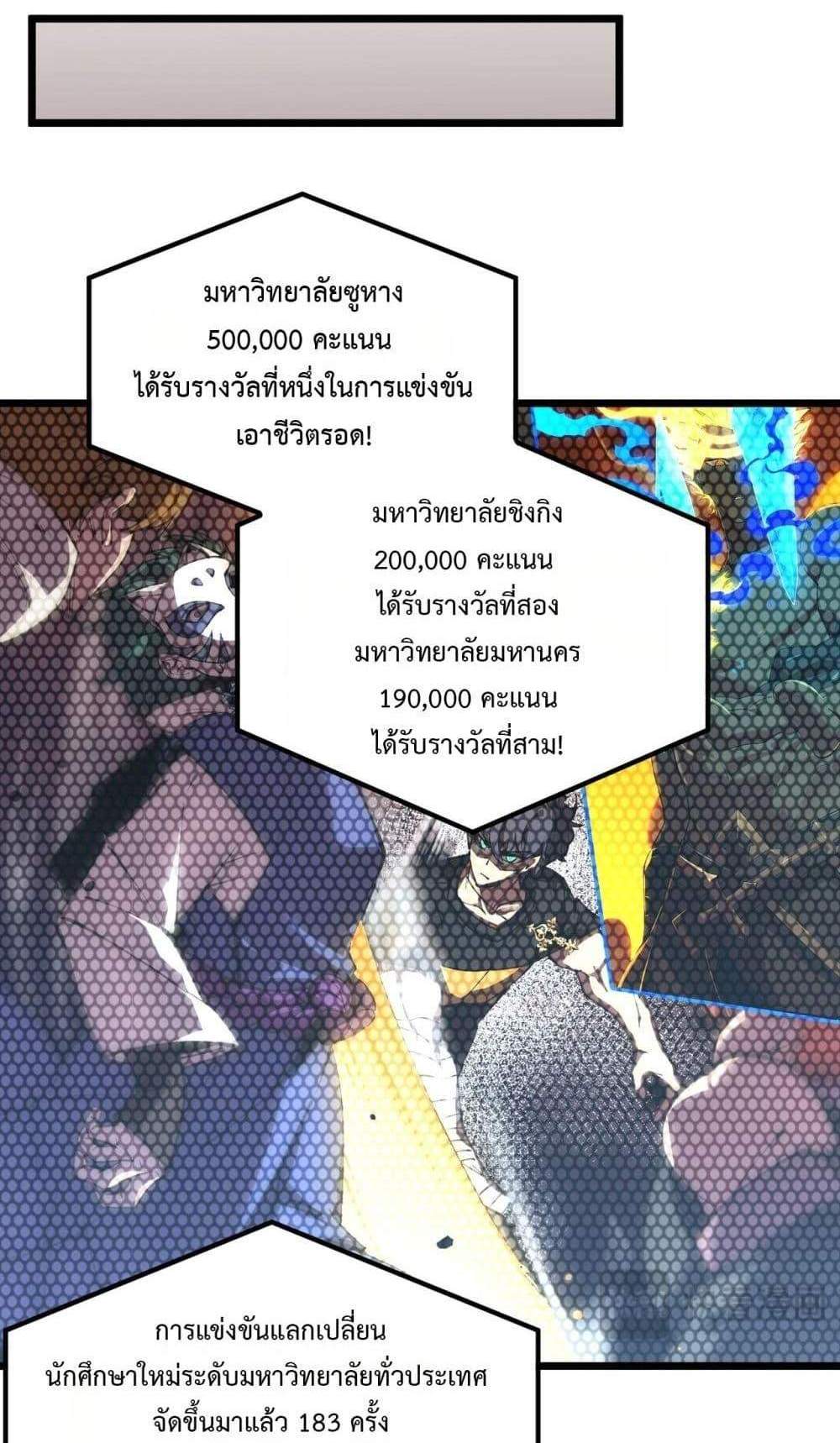 SSS level Saint Knight who transcends common sense อาชีพลับในตำนาน อัศวินศักดิ์สิทธิ์ ระดับ SSS แปลไทย