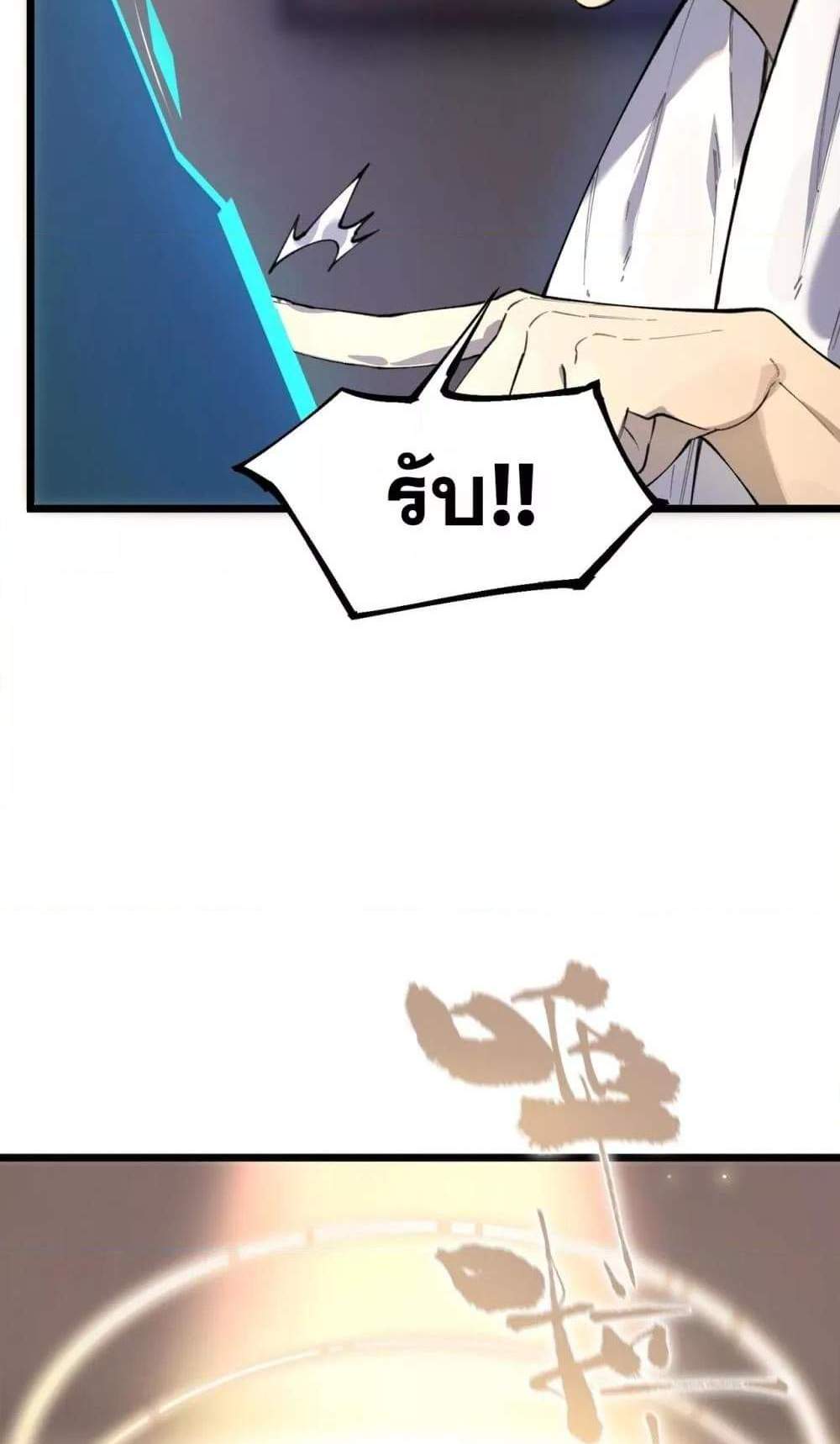 SSS level Saint Knight who transcends common sense อาชีพลับในตำนาน อัศวินศักดิ์สิทธิ์ ระดับ SSS แปลไทย