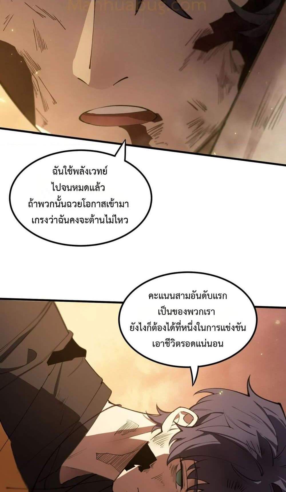 SSS level Saint Knight who transcends common sense อาชีพลับในตำนาน อัศวินศักดิ์สิทธิ์ ระดับ SSS แปลไทย