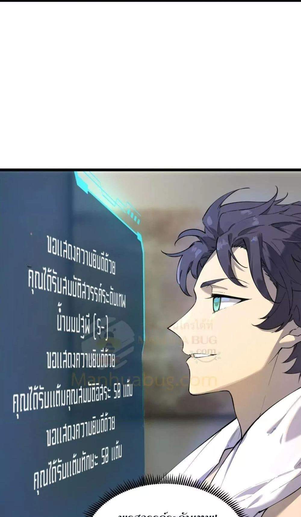 SSS level Saint Knight who transcends common sense อาชีพลับในตำนาน อัศวินศักดิ์สิทธิ์ ระดับ SSS แปลไทย