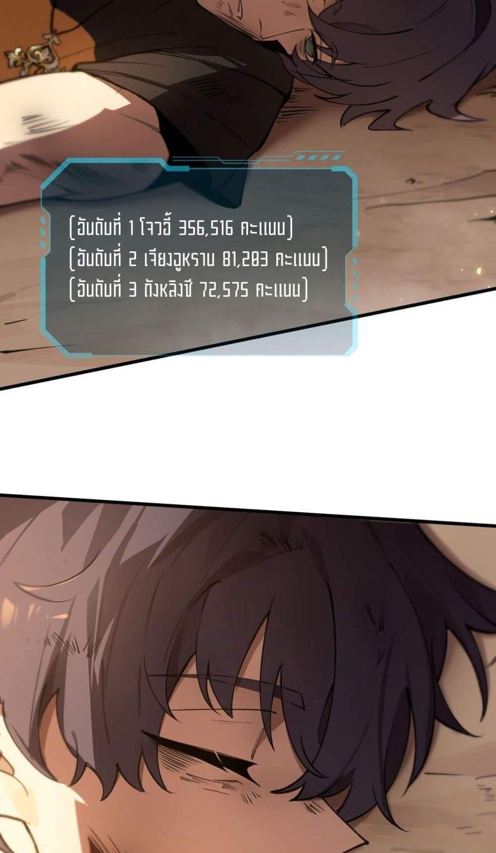 SSS level Saint Knight who transcends common sense อาชีพลับในตำนาน อัศวินศักดิ์สิทธิ์ ระดับ SSS แปลไทย