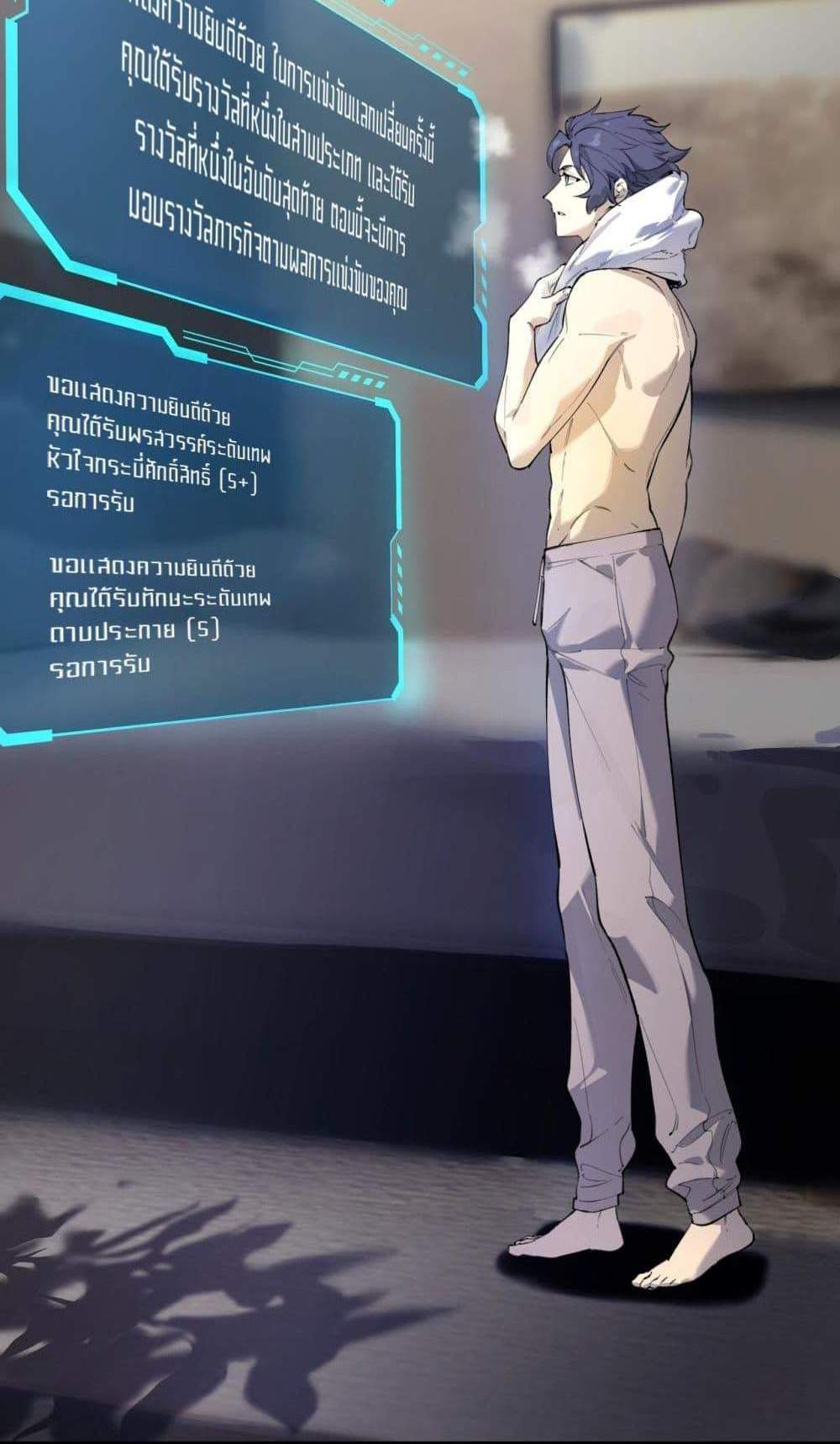 SSS level Saint Knight who transcends common sense อาชีพลับในตำนาน อัศวินศักดิ์สิทธิ์ ระดับ SSS แปลไทย
