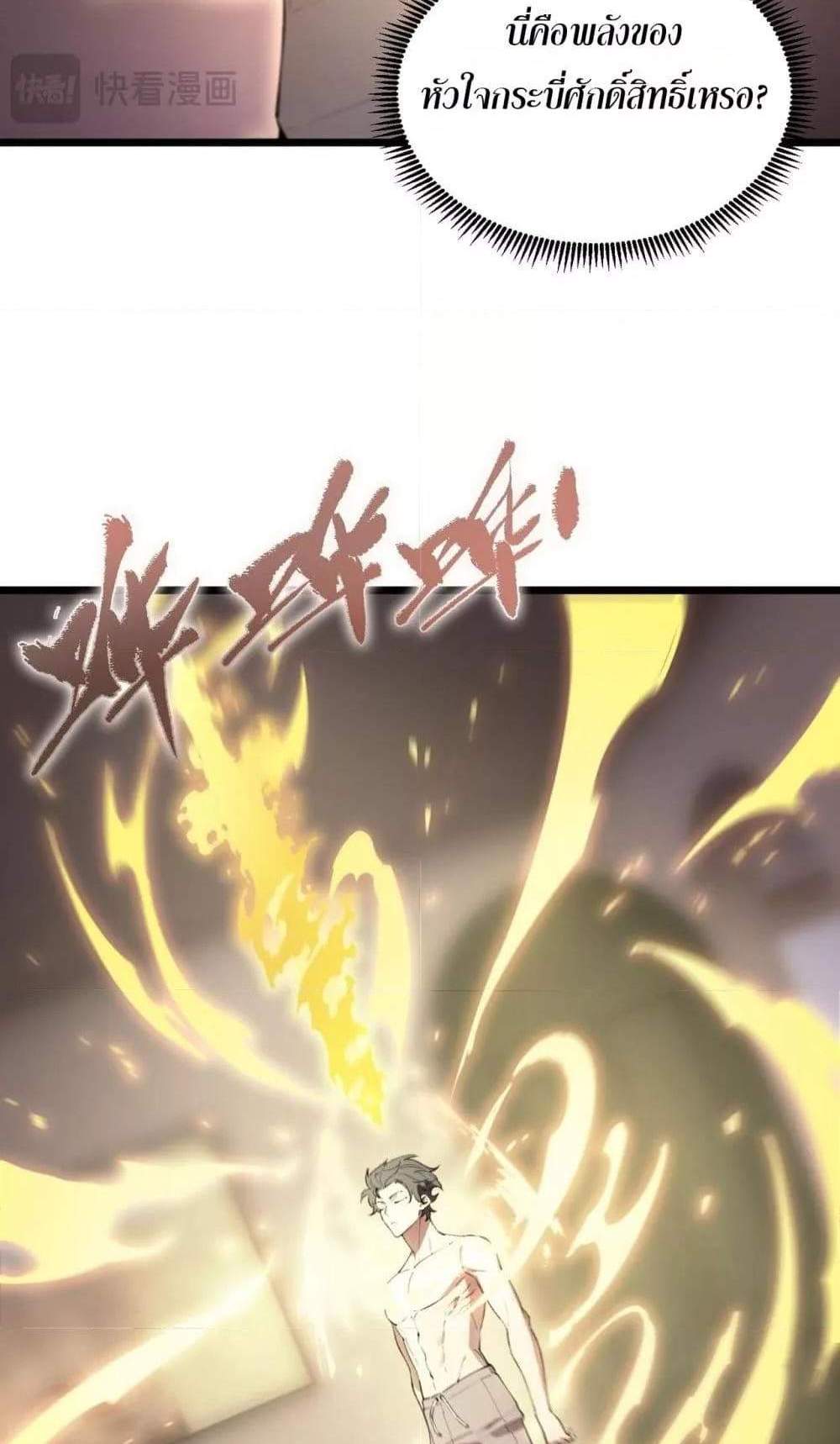 SSS level Saint Knight who transcends common sense อาชีพลับในตำนาน อัศวินศักดิ์สิทธิ์ ระดับ SSS แปลไทย