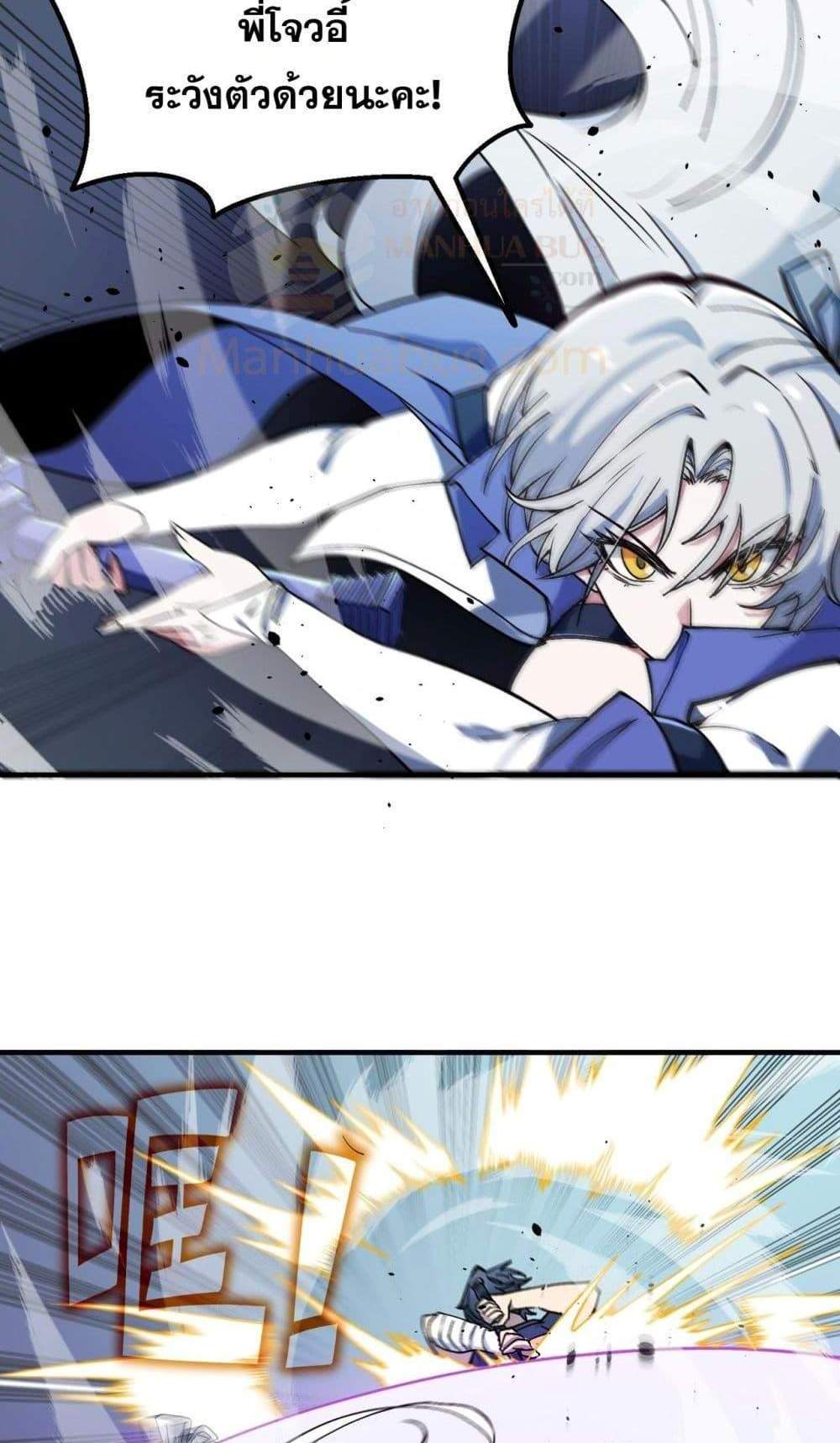 SSS level Saint Knight who transcends common sense อาชีพลับในตำนาน อัศวินศักดิ์สิทธิ์ ระดับ SSS แปลไทย