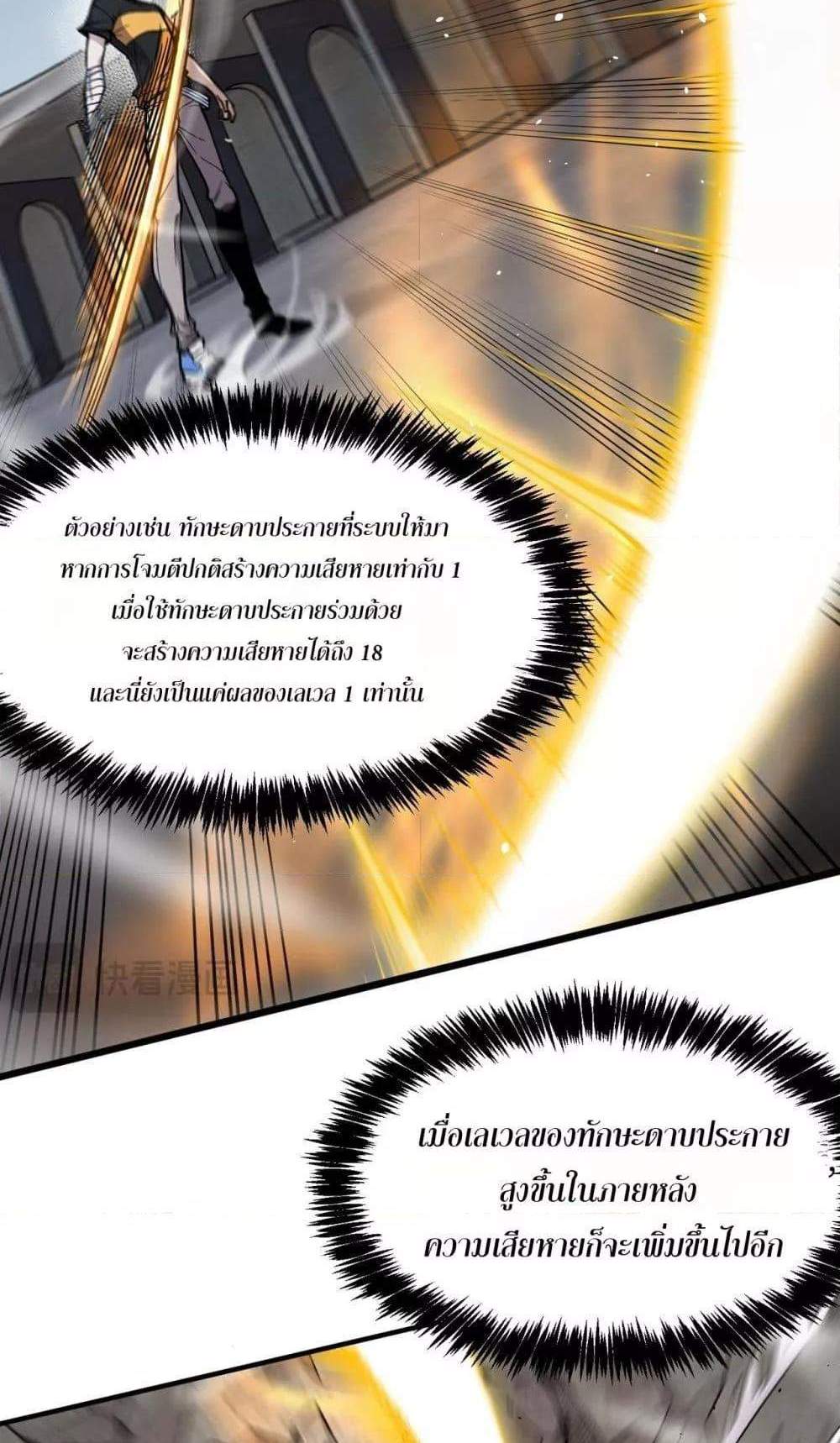 SSS level Saint Knight who transcends common sense อาชีพลับในตำนาน อัศวินศักดิ์สิทธิ์ ระดับ SSS แปลไทย
