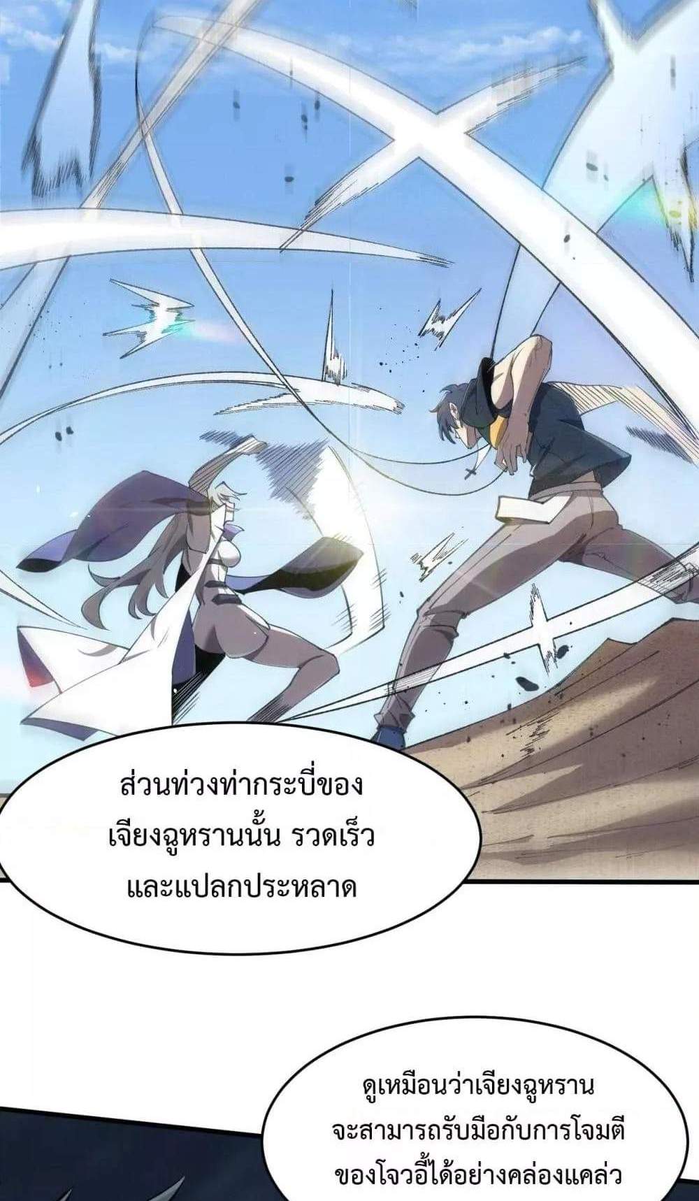 SSS level Saint Knight who transcends common sense อาชีพลับในตำนาน อัศวินศักดิ์สิทธิ์ ระดับ SSS แปลไทย
