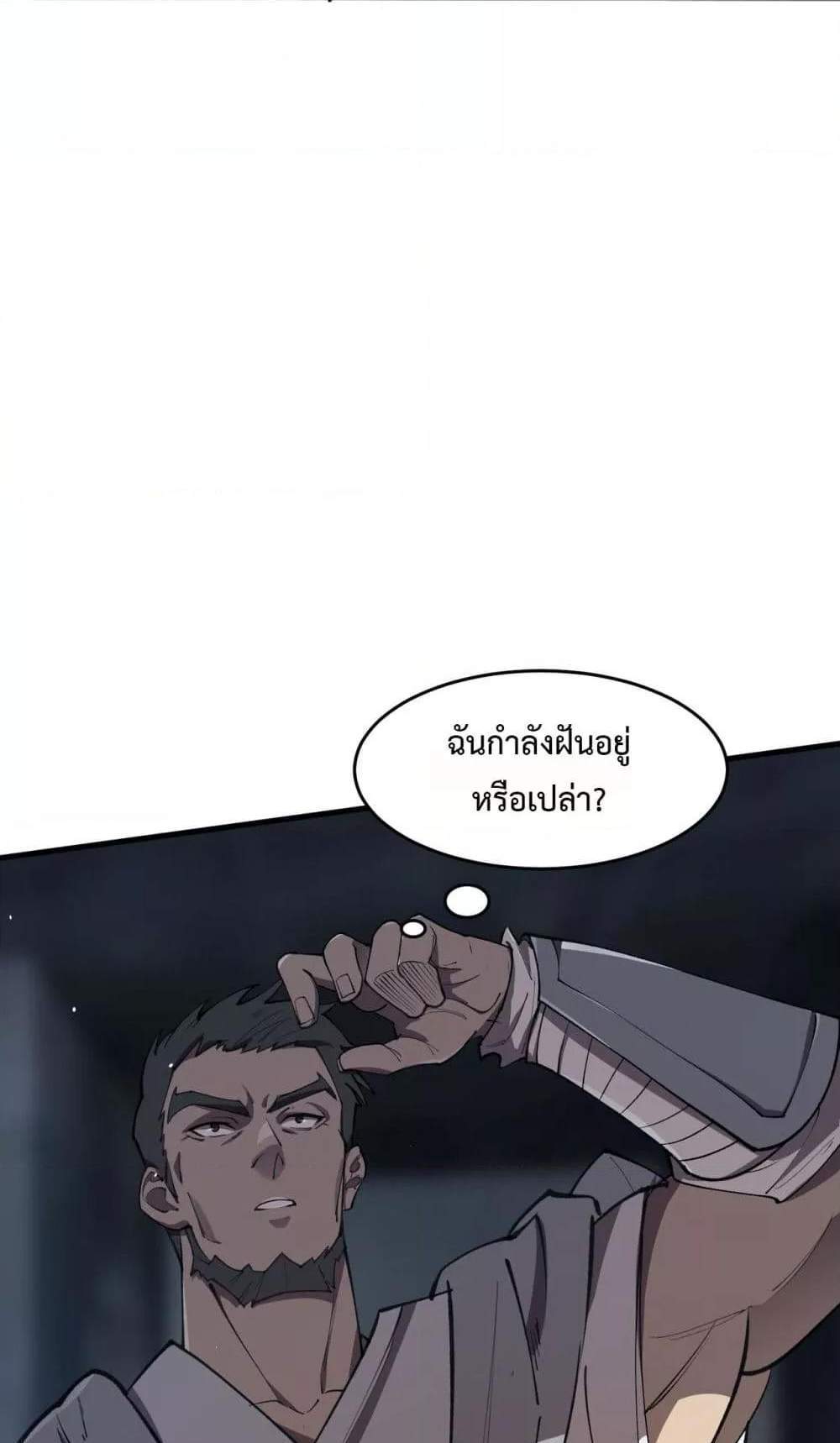SSS level Saint Knight who transcends common sense อาชีพลับในตำนาน อัศวินศักดิ์สิทธิ์ ระดับ SSS แปลไทย