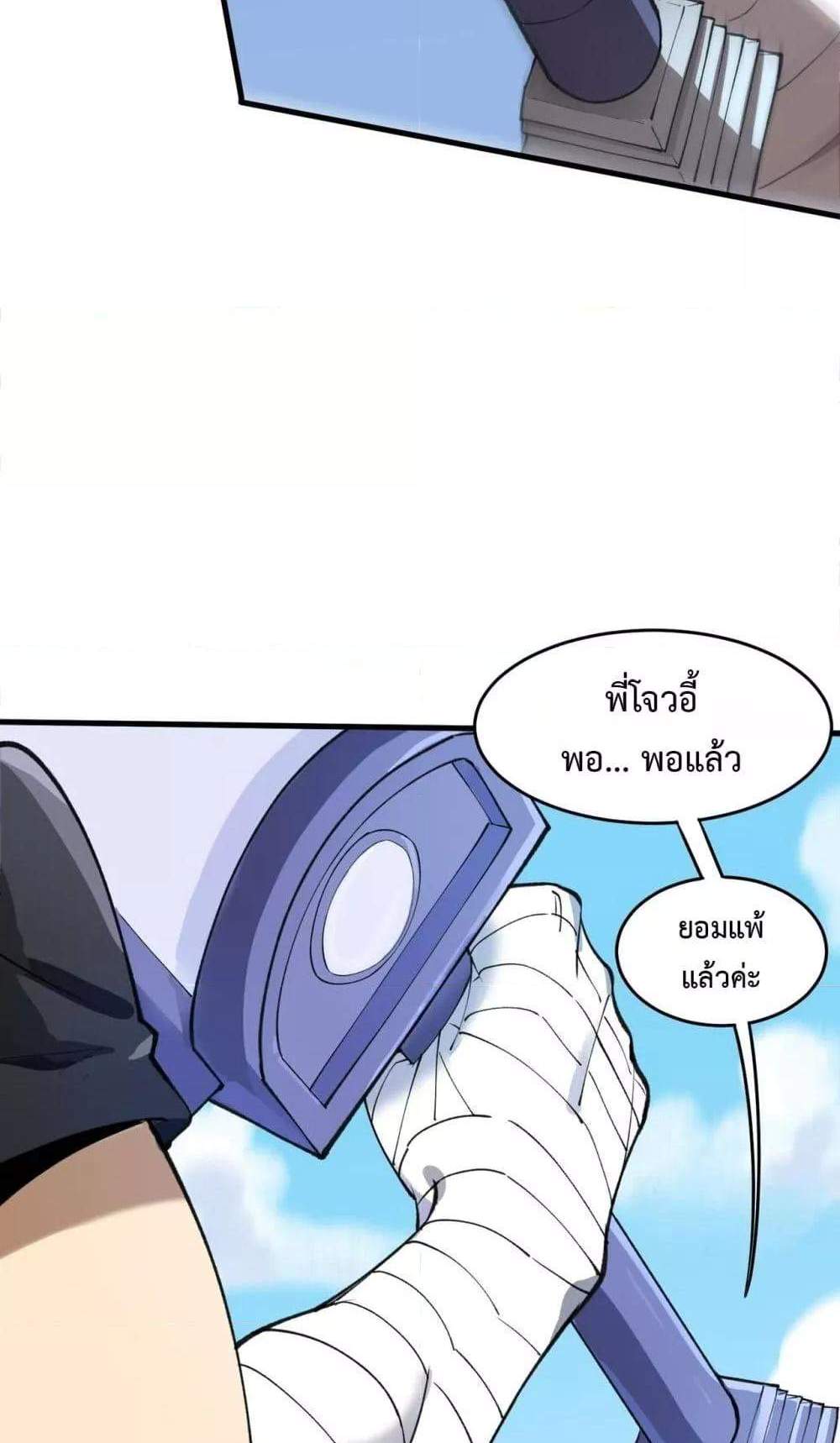 SSS level Saint Knight who transcends common sense อาชีพลับในตำนาน อัศวินศักดิ์สิทธิ์ ระดับ SSS แปลไทย
