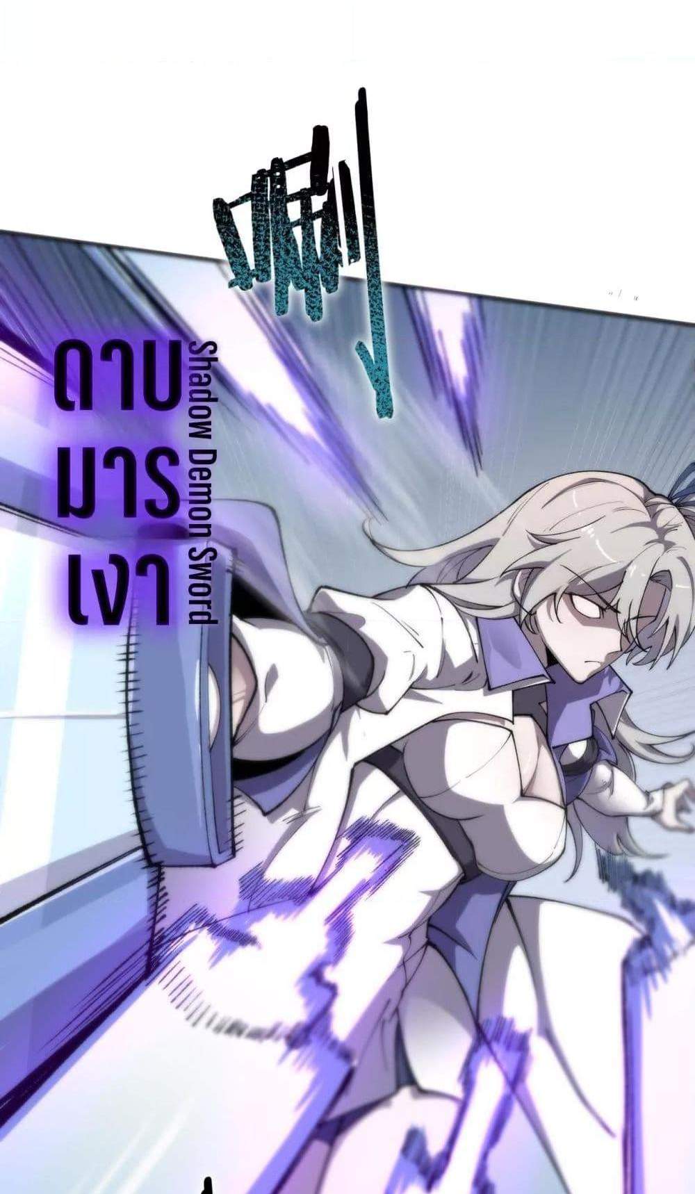 SSS level Saint Knight who transcends common sense อาชีพลับในตำนาน อัศวินศักดิ์สิทธิ์ ระดับ SSS แปลไทย