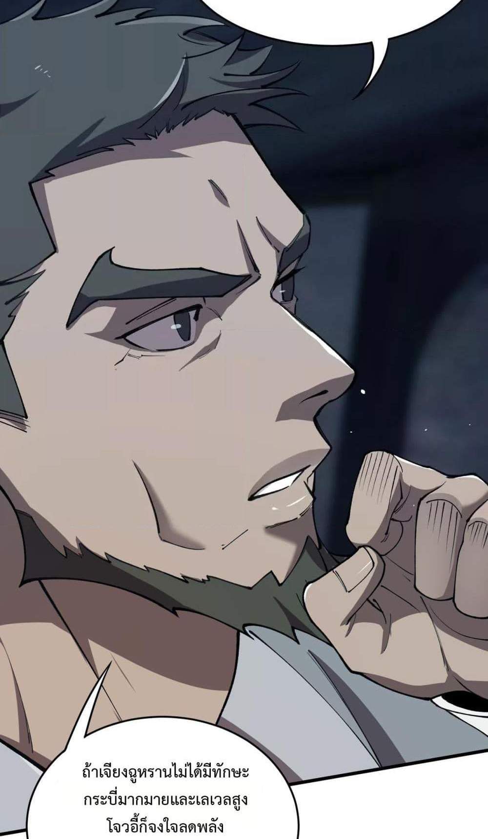 SSS level Saint Knight who transcends common sense อาชีพลับในตำนาน อัศวินศักดิ์สิทธิ์ ระดับ SSS แปลไทย