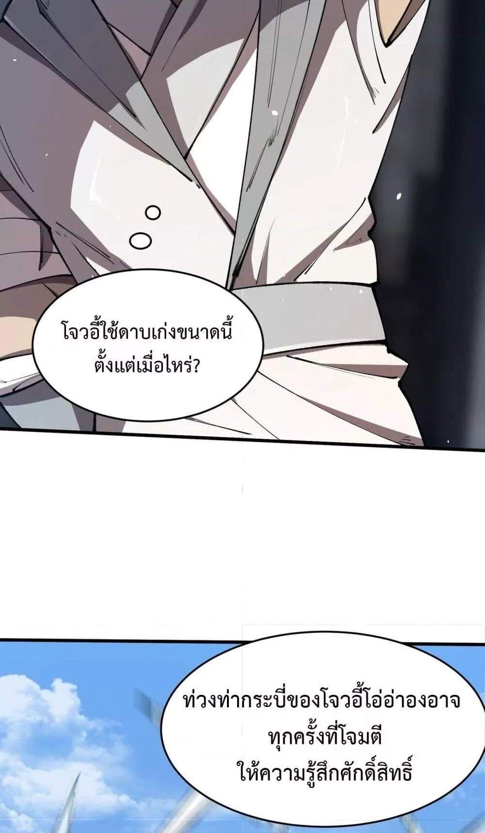 SSS level Saint Knight who transcends common sense อาชีพลับในตำนาน อัศวินศักดิ์สิทธิ์ ระดับ SSS แปลไทย