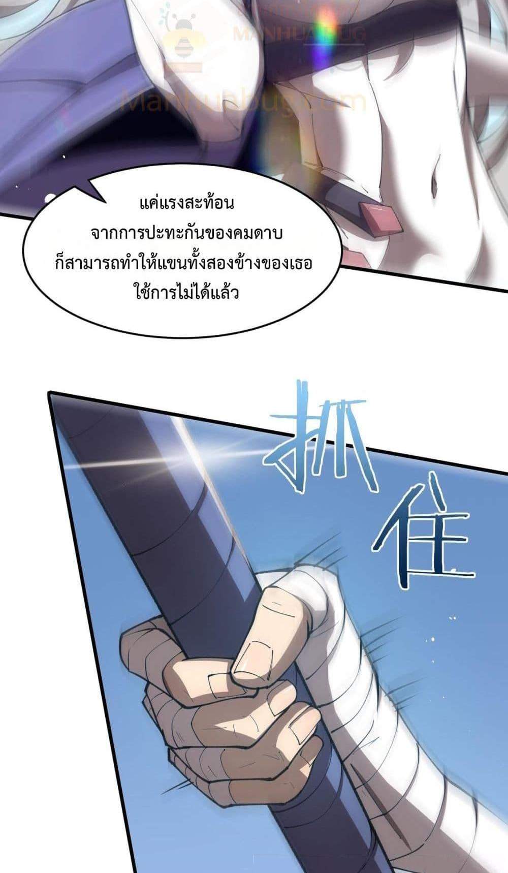 SSS level Saint Knight who transcends common sense อาชีพลับในตำนาน อัศวินศักดิ์สิทธิ์ ระดับ SSS แปลไทย