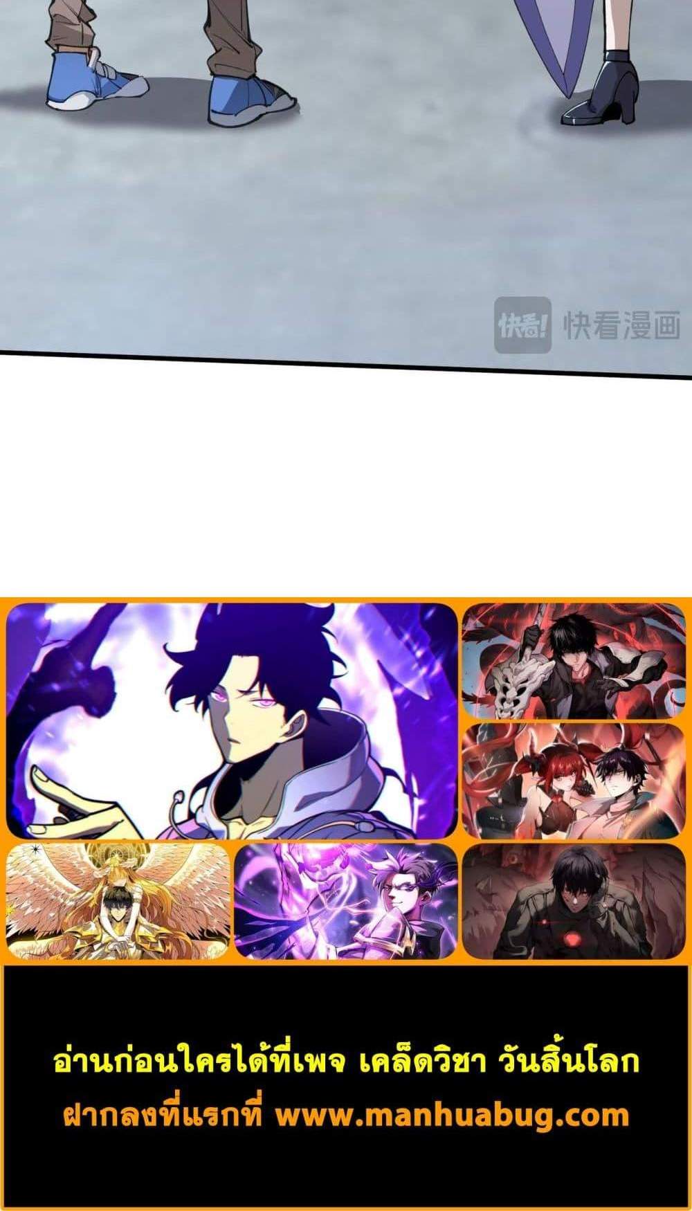 SSS level Saint Knight who transcends common sense อาชีพลับในตำนาน อัศวินศักดิ์สิทธิ์ ระดับ SSS แปลไทย