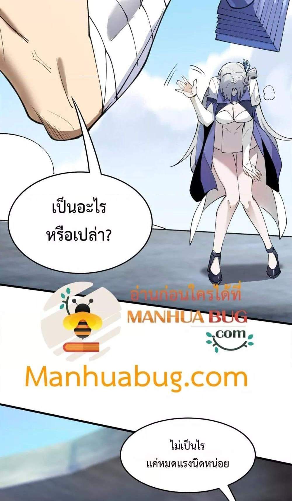 SSS level Saint Knight who transcends common sense อาชีพลับในตำนาน อัศวินศักดิ์สิทธิ์ ระดับ SSS แปลไทย