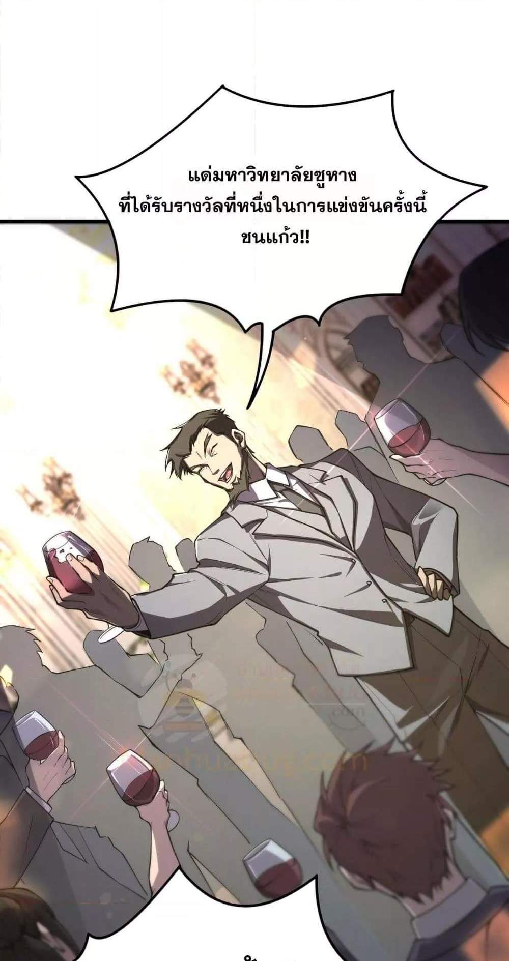 SSS level Saint Knight who transcends common sense อาชีพลับในตำนาน อัศวินศักดิ์สิทธิ์ ระดับ SSS แปลไทย