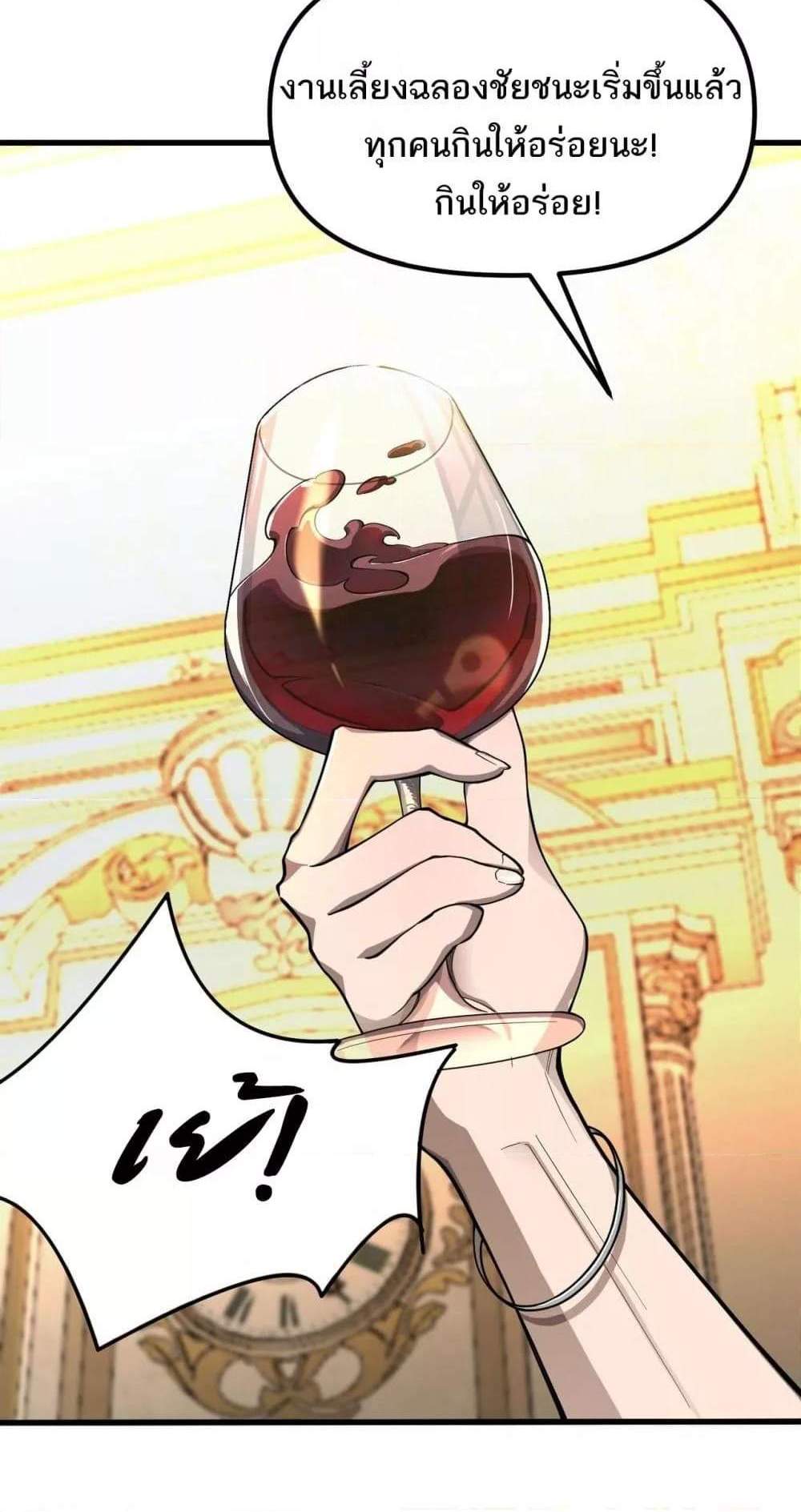 SSS level Saint Knight who transcends common sense อาชีพลับในตำนาน อัศวินศักดิ์สิทธิ์ ระดับ SSS แปลไทย