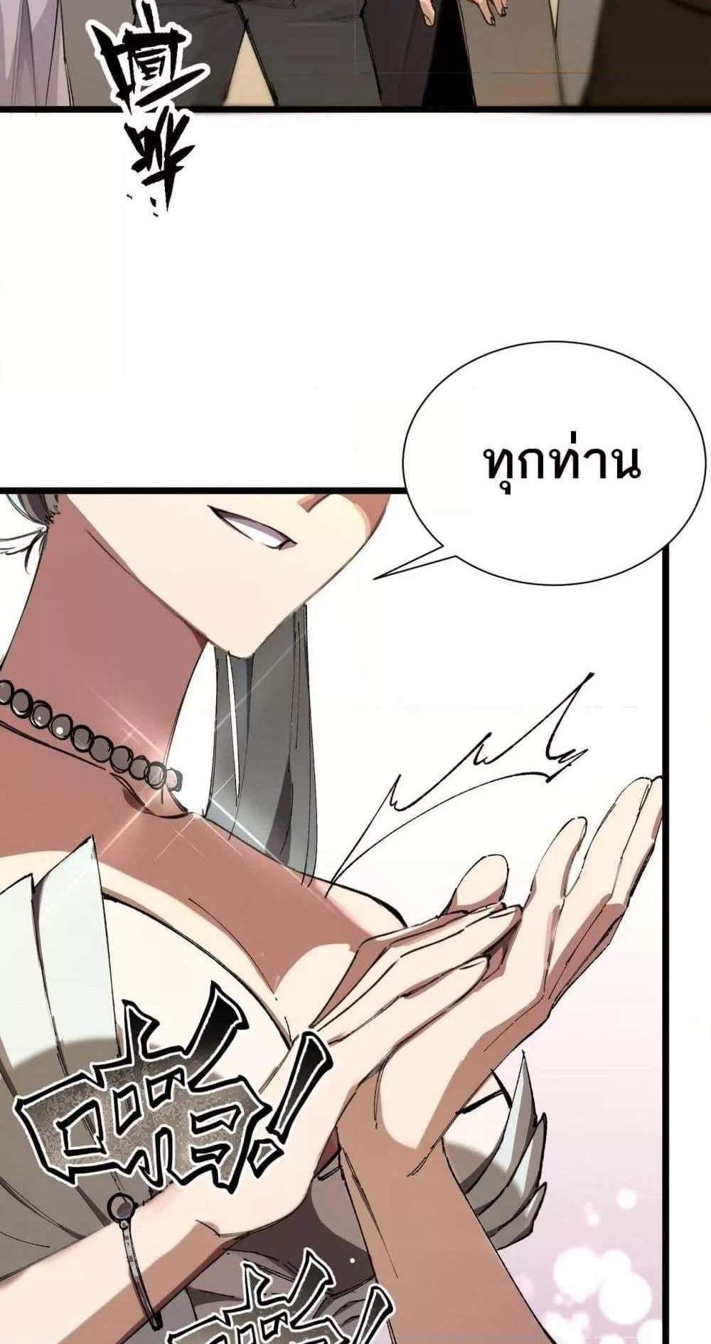 SSS level Saint Knight who transcends common sense อาชีพลับในตำนาน อัศวินศักดิ์สิทธิ์ ระดับ SSS แปลไทย