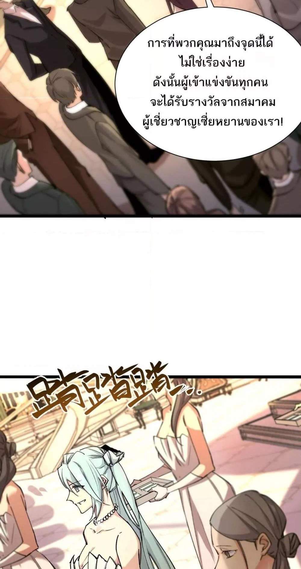 SSS level Saint Knight who transcends common sense อาชีพลับในตำนาน อัศวินศักดิ์สิทธิ์ ระดับ SSS แปลไทย