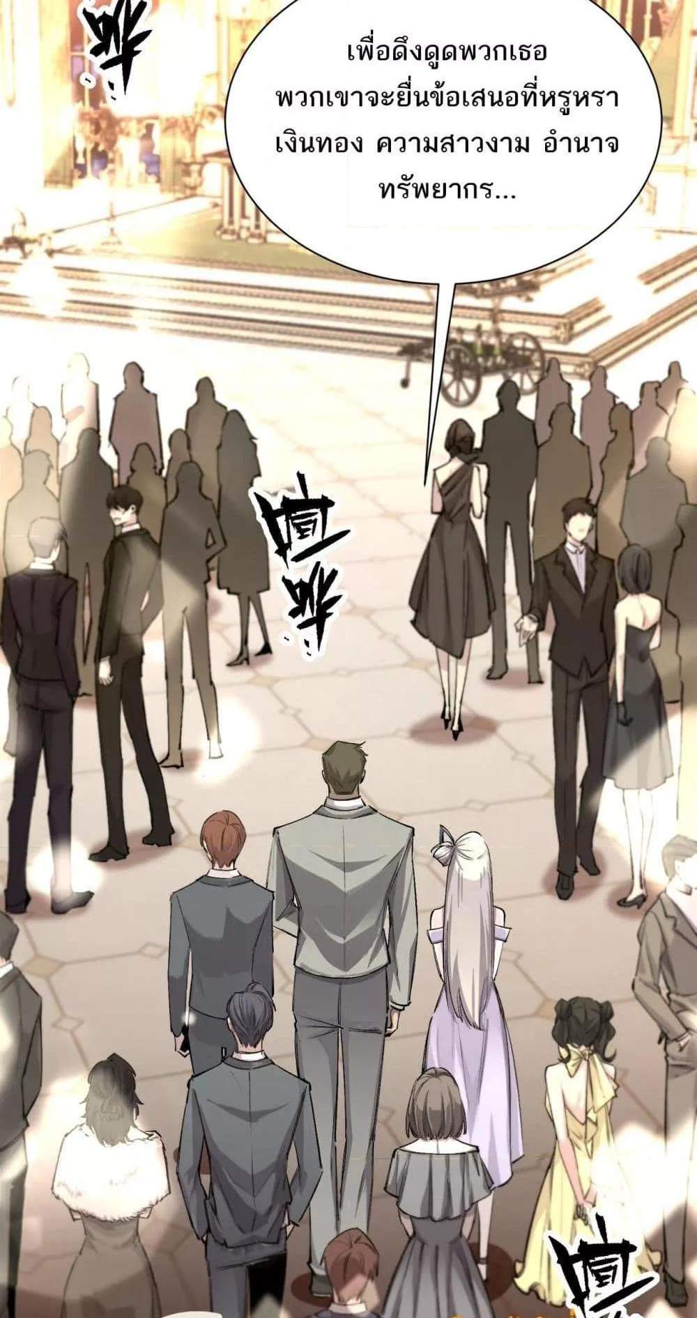 SSS level Saint Knight who transcends common sense อาชีพลับในตำนาน อัศวินศักดิ์สิทธิ์ ระดับ SSS แปลไทย