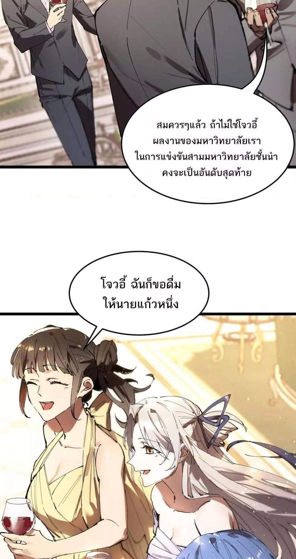 SSS level Saint Knight who transcends common sense อาชีพลับในตำนาน อัศวินศักดิ์สิทธิ์ ระดับ SSS แปลไทย