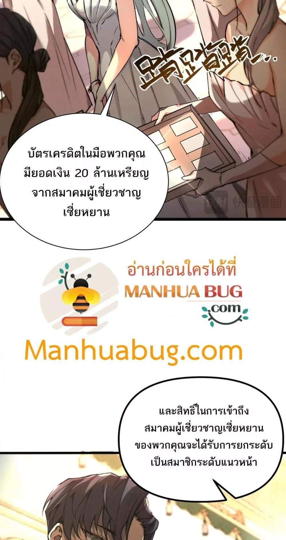SSS level Saint Knight who transcends common sense อาชีพลับในตำนาน อัศวินศักดิ์สิทธิ์ ระดับ SSS แปลไทย