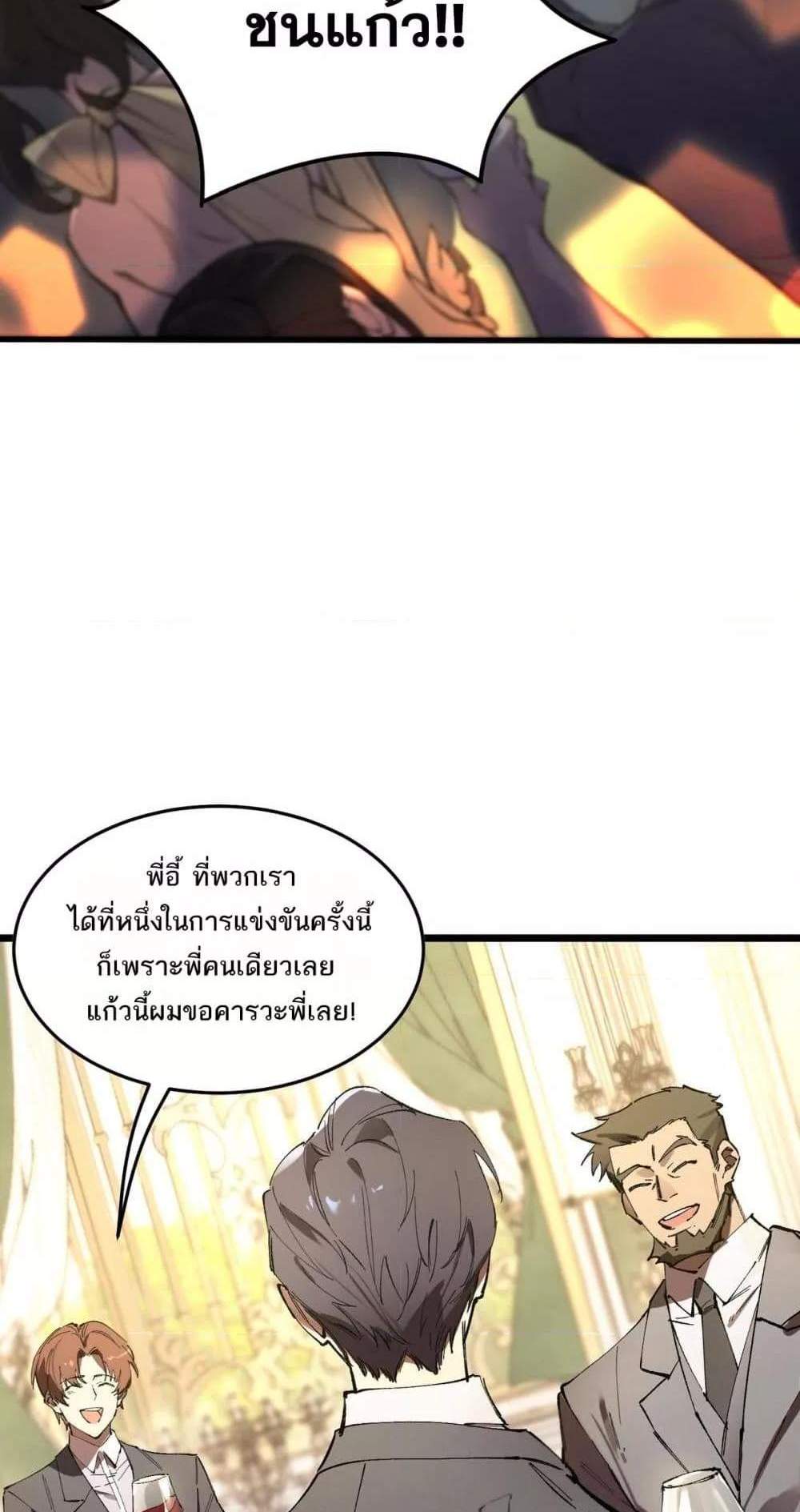 SSS level Saint Knight who transcends common sense อาชีพลับในตำนาน อัศวินศักดิ์สิทธิ์ ระดับ SSS แปลไทย