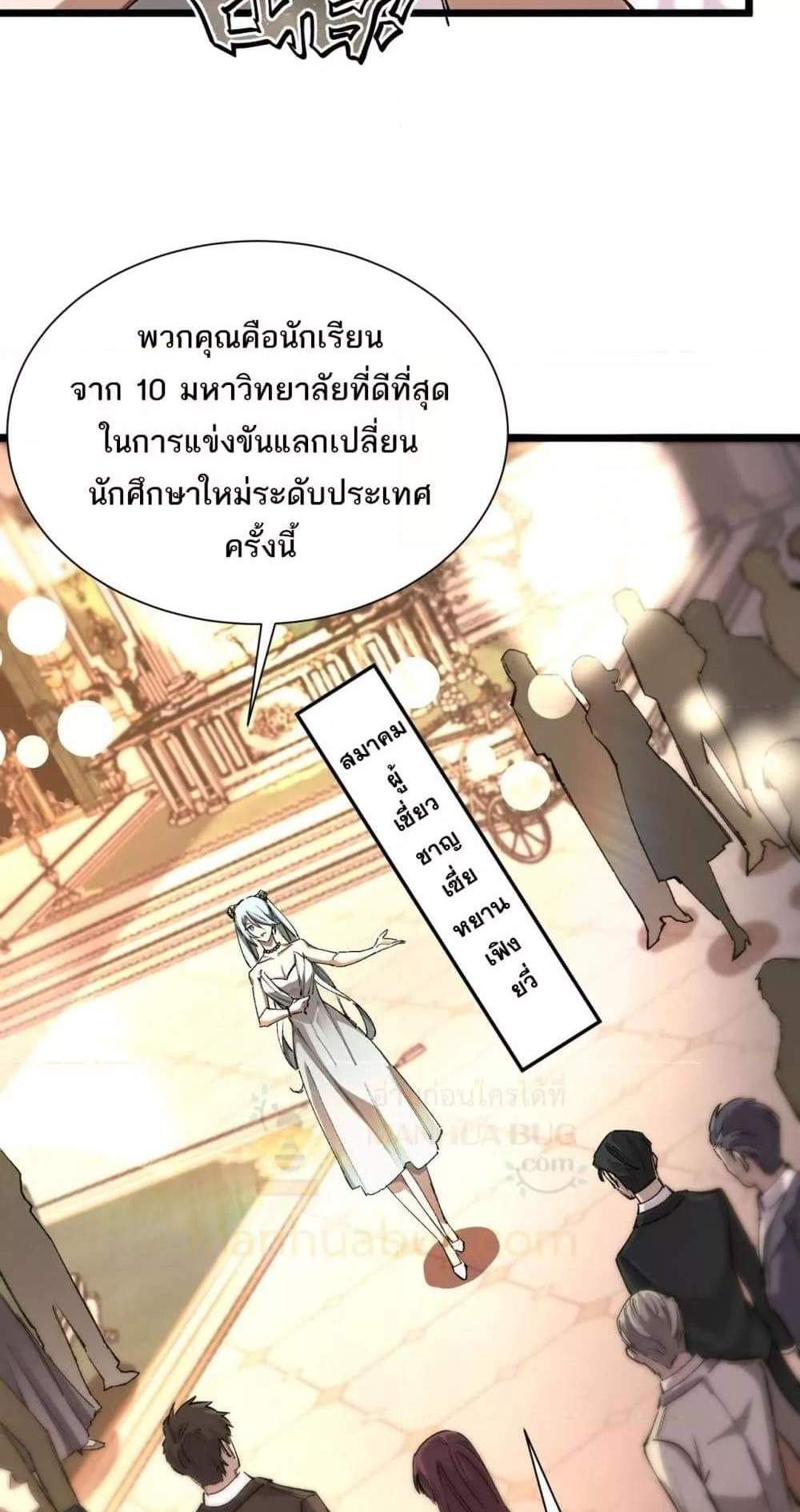 SSS level Saint Knight who transcends common sense อาชีพลับในตำนาน อัศวินศักดิ์สิทธิ์ ระดับ SSS แปลไทย