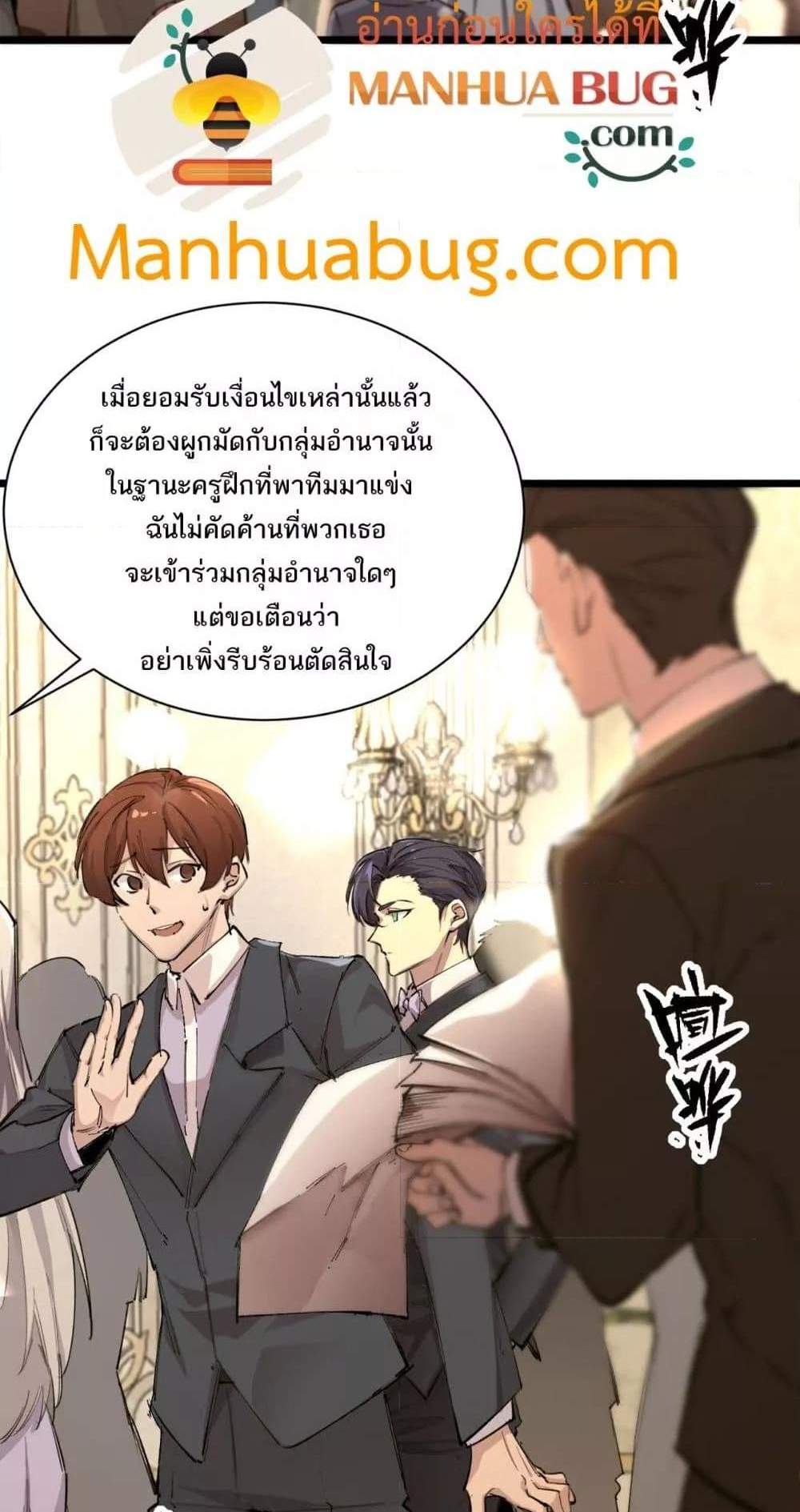 SSS level Saint Knight who transcends common sense อาชีพลับในตำนาน อัศวินศักดิ์สิทธิ์ ระดับ SSS แปลไทย