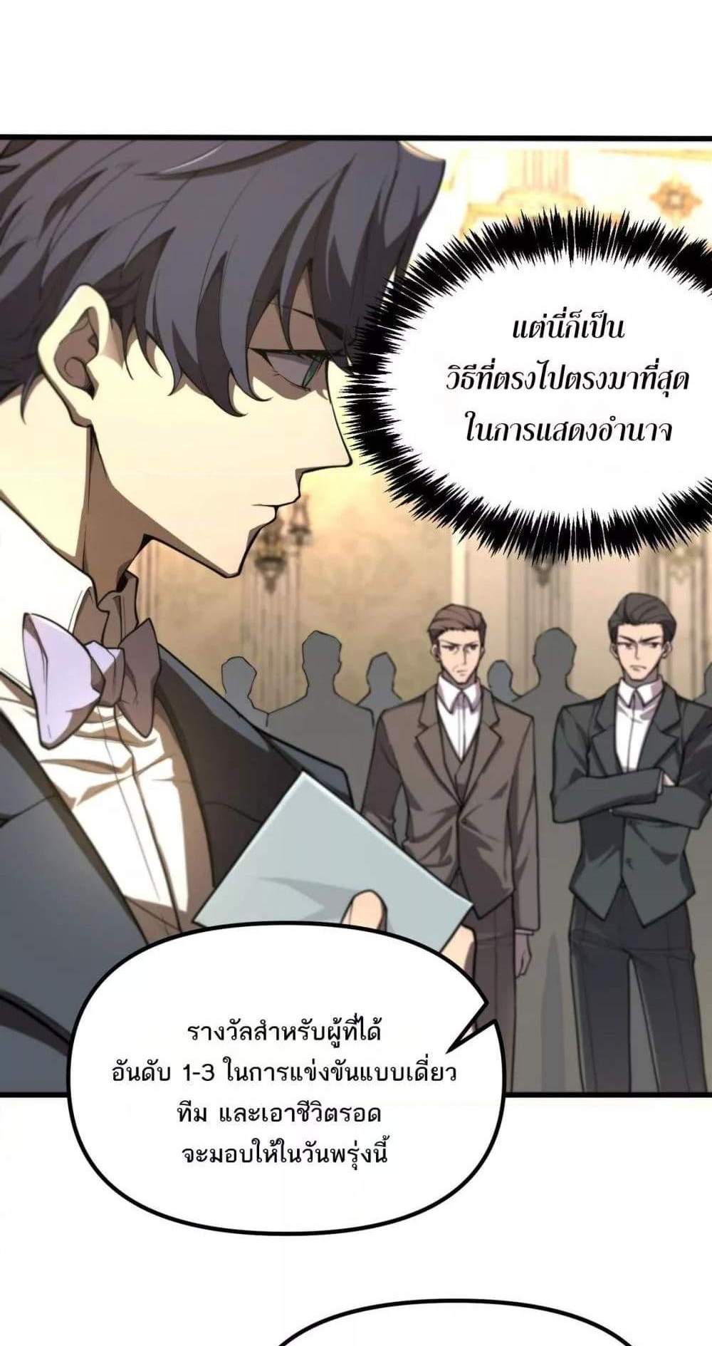 SSS level Saint Knight who transcends common sense อาชีพลับในตำนาน อัศวินศักดิ์สิทธิ์ ระดับ SSS แปลไทย