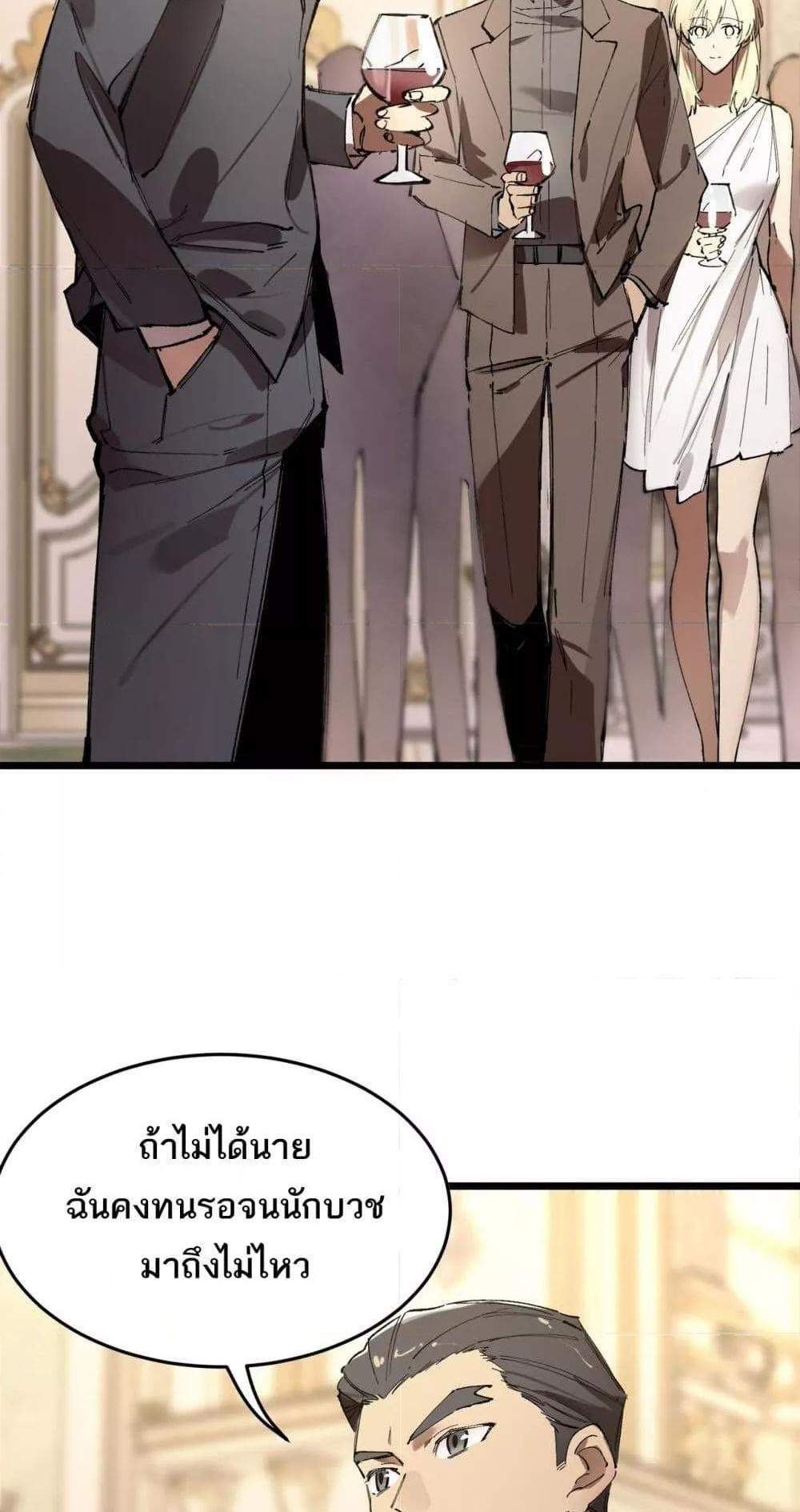 SSS level Saint Knight who transcends common sense อาชีพลับในตำนาน อัศวินศักดิ์สิทธิ์ ระดับ SSS แปลไทย