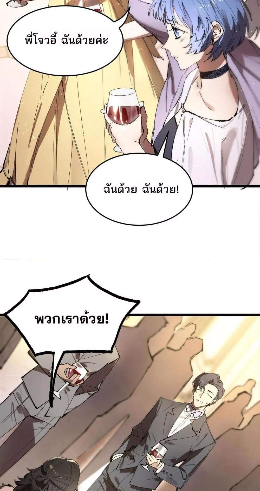 SSS level Saint Knight who transcends common sense อาชีพลับในตำนาน อัศวินศักดิ์สิทธิ์ ระดับ SSS แปลไทย