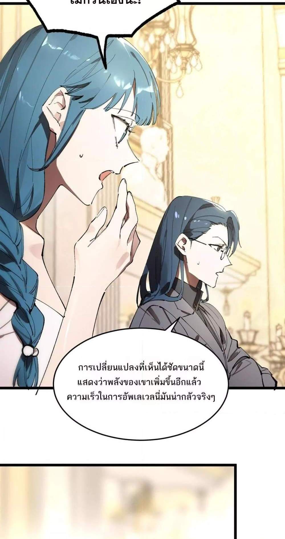 SSS level Saint Knight who transcends common sense อาชีพลับในตำนาน อัศวินศักดิ์สิทธิ์ ระดับ SSS แปลไทย