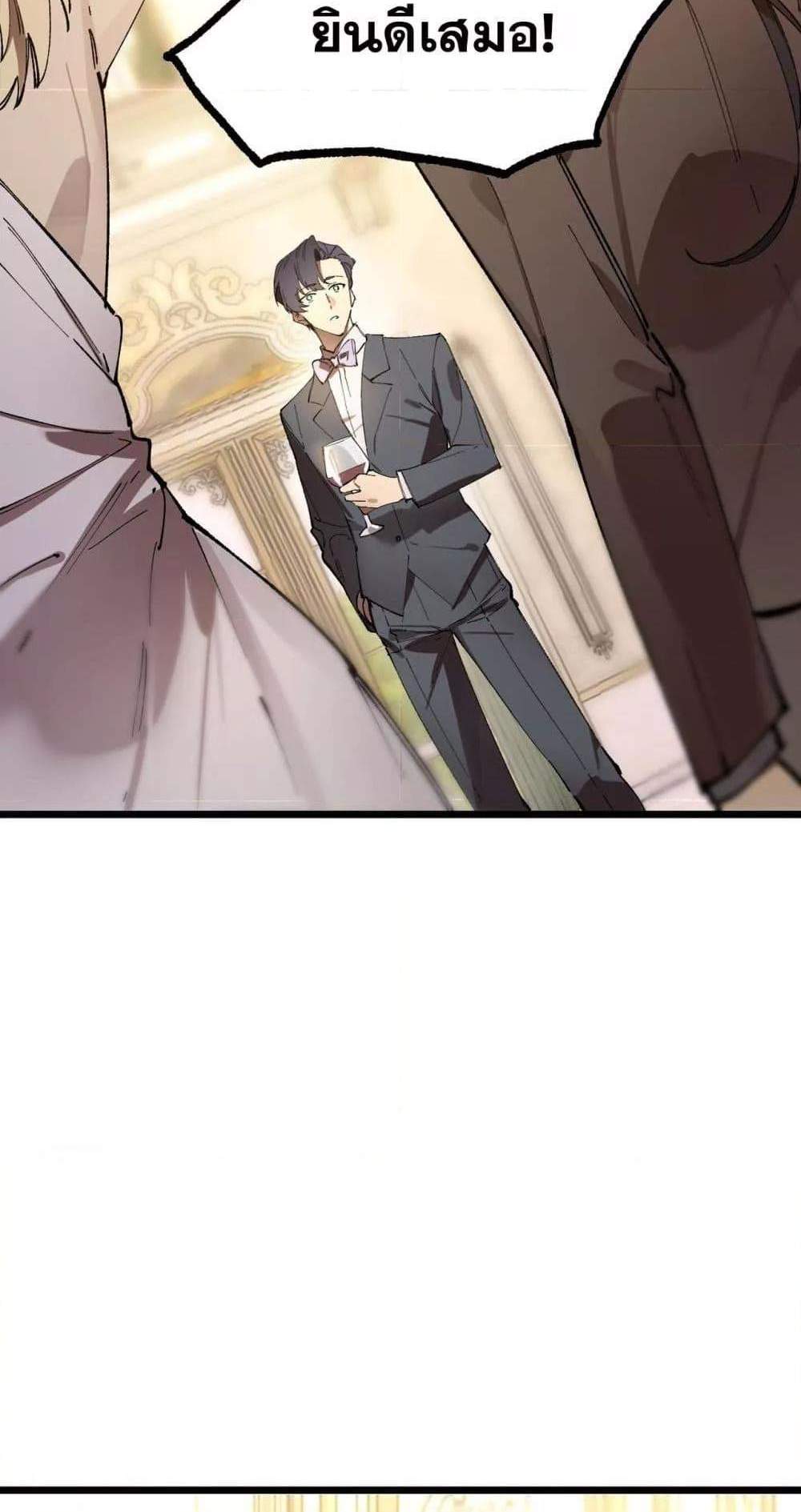 SSS level Saint Knight who transcends common sense อาชีพลับในตำนาน อัศวินศักดิ์สิทธิ์ ระดับ SSS แปลไทย