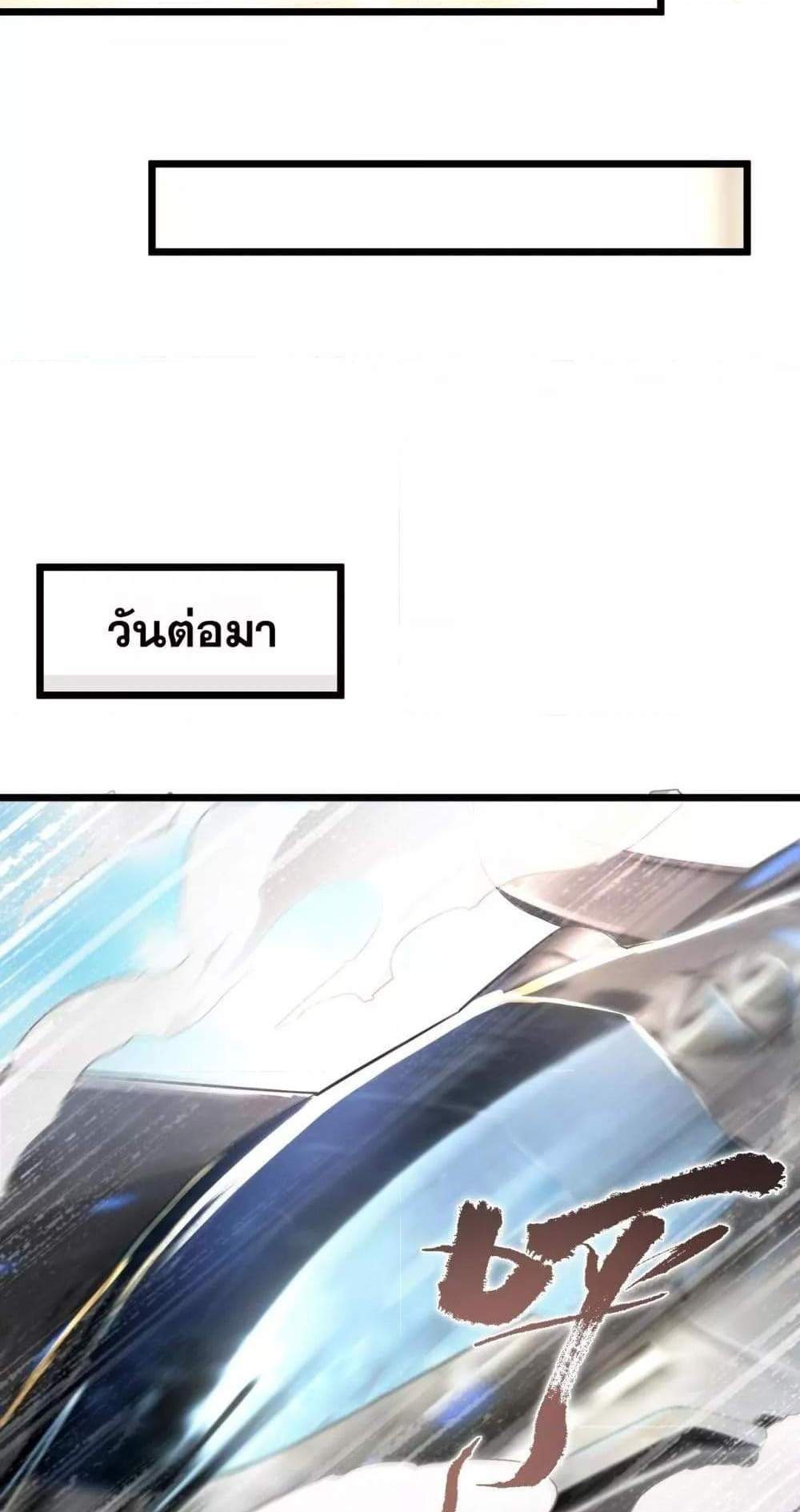 SSS level Saint Knight who transcends common sense อาชีพลับในตำนาน อัศวินศักดิ์สิทธิ์ ระดับ SSS แปลไทย