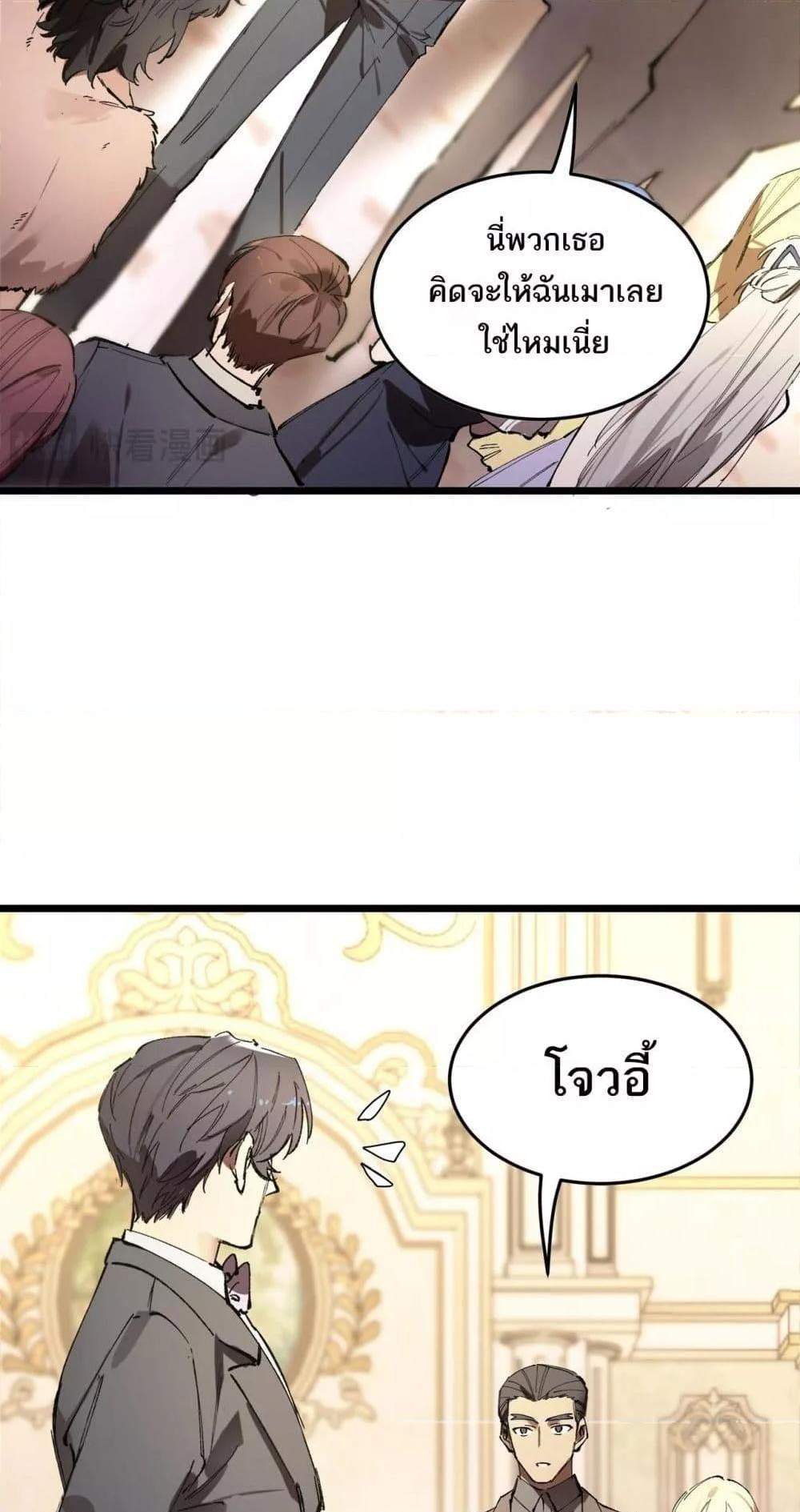 SSS level Saint Knight who transcends common sense อาชีพลับในตำนาน อัศวินศักดิ์สิทธิ์ ระดับ SSS แปลไทย