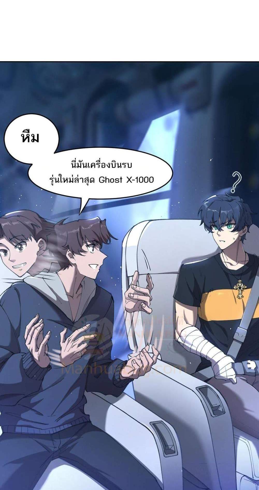 SSS level Saint Knight who transcends common sense อาชีพลับในตำนาน อัศวินศักดิ์สิทธิ์ ระดับ SSS แปลไทย